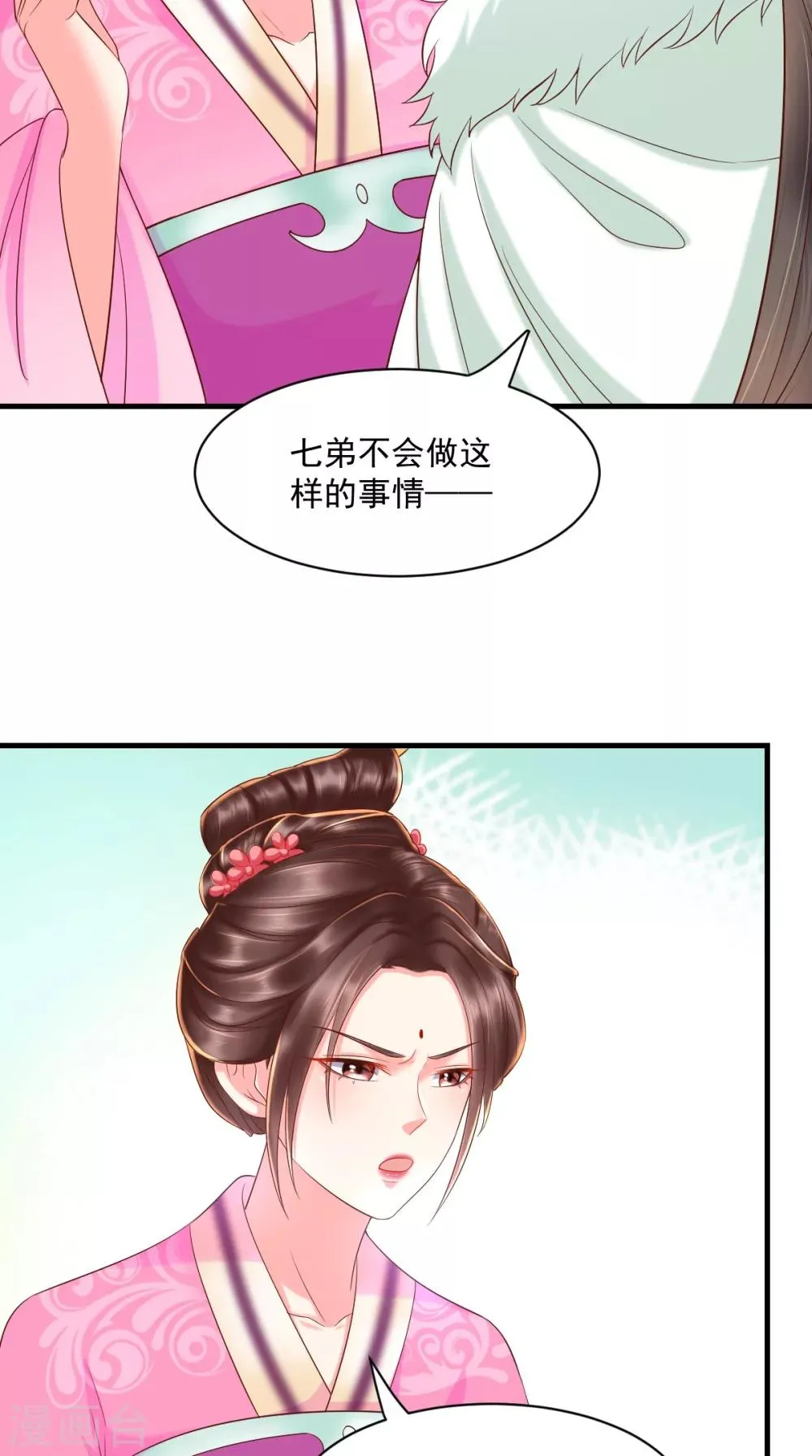 第127话 我想陪你一辈子！ 第14页