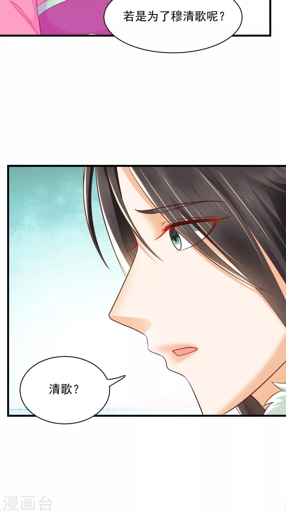 第127话 我想陪你一辈子！ 第15页