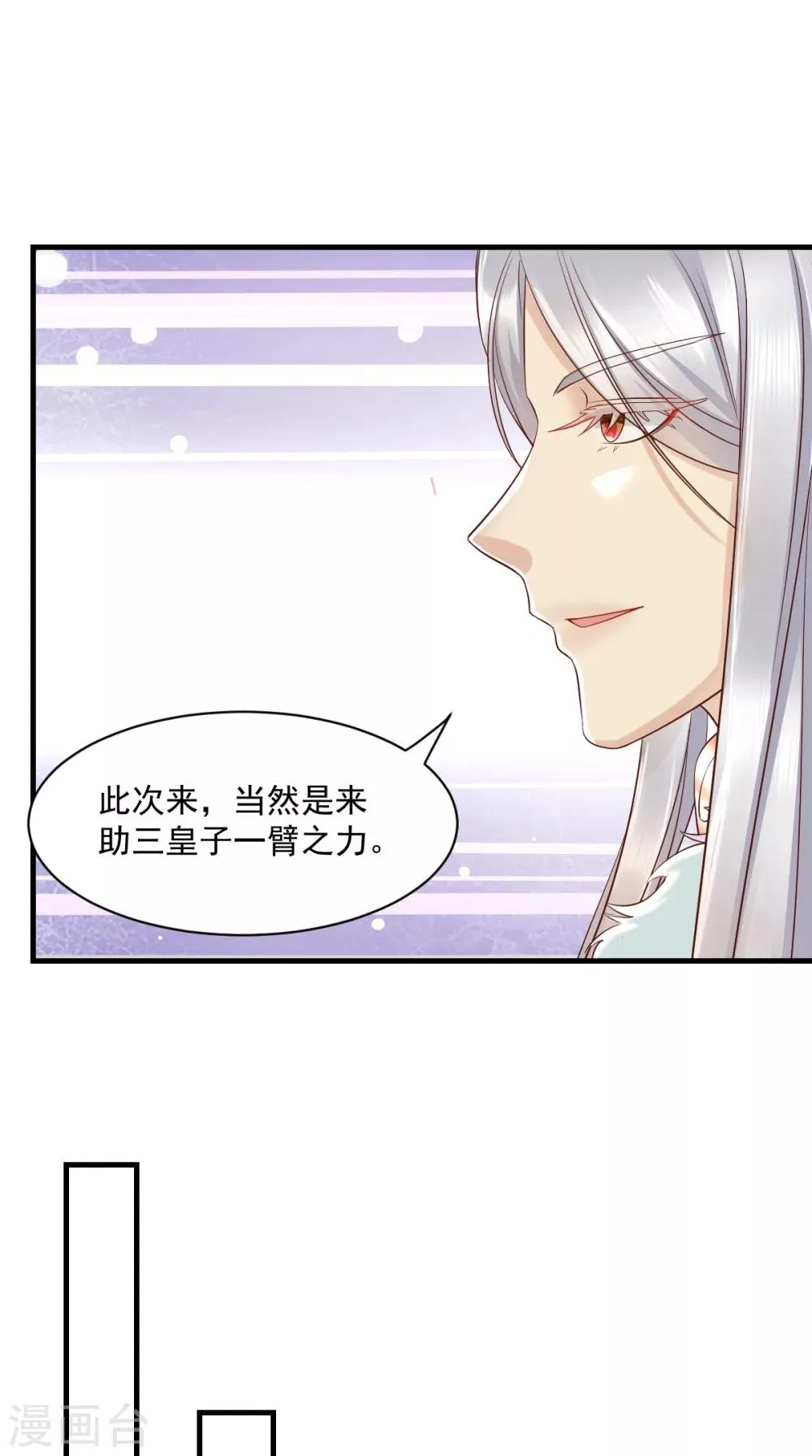 第127话 我想陪你一辈子！ 第19页