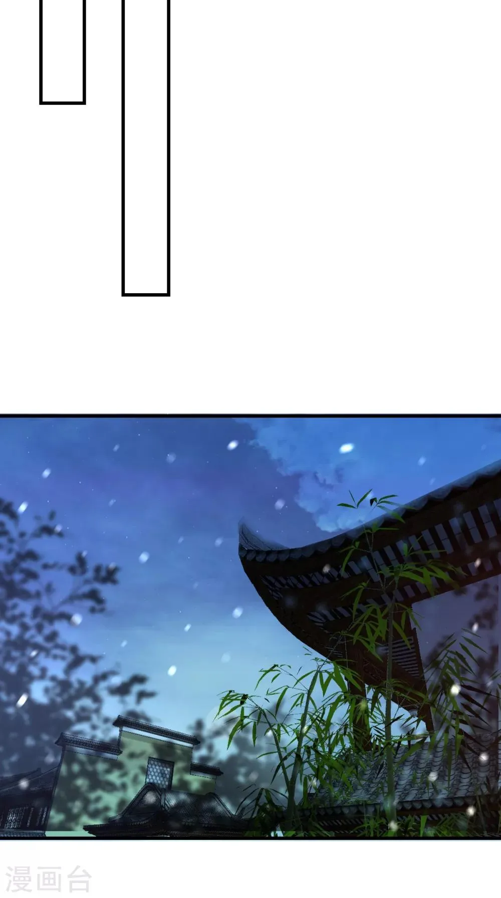第127话 我想陪你一辈子！ 第20页