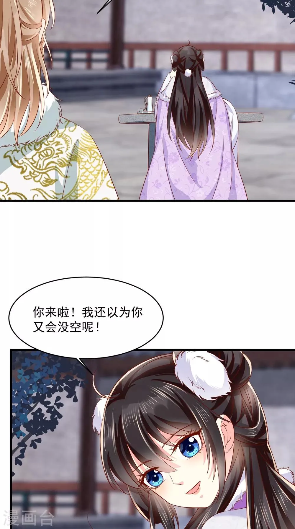 第127话 我想陪你一辈子！ 第24页