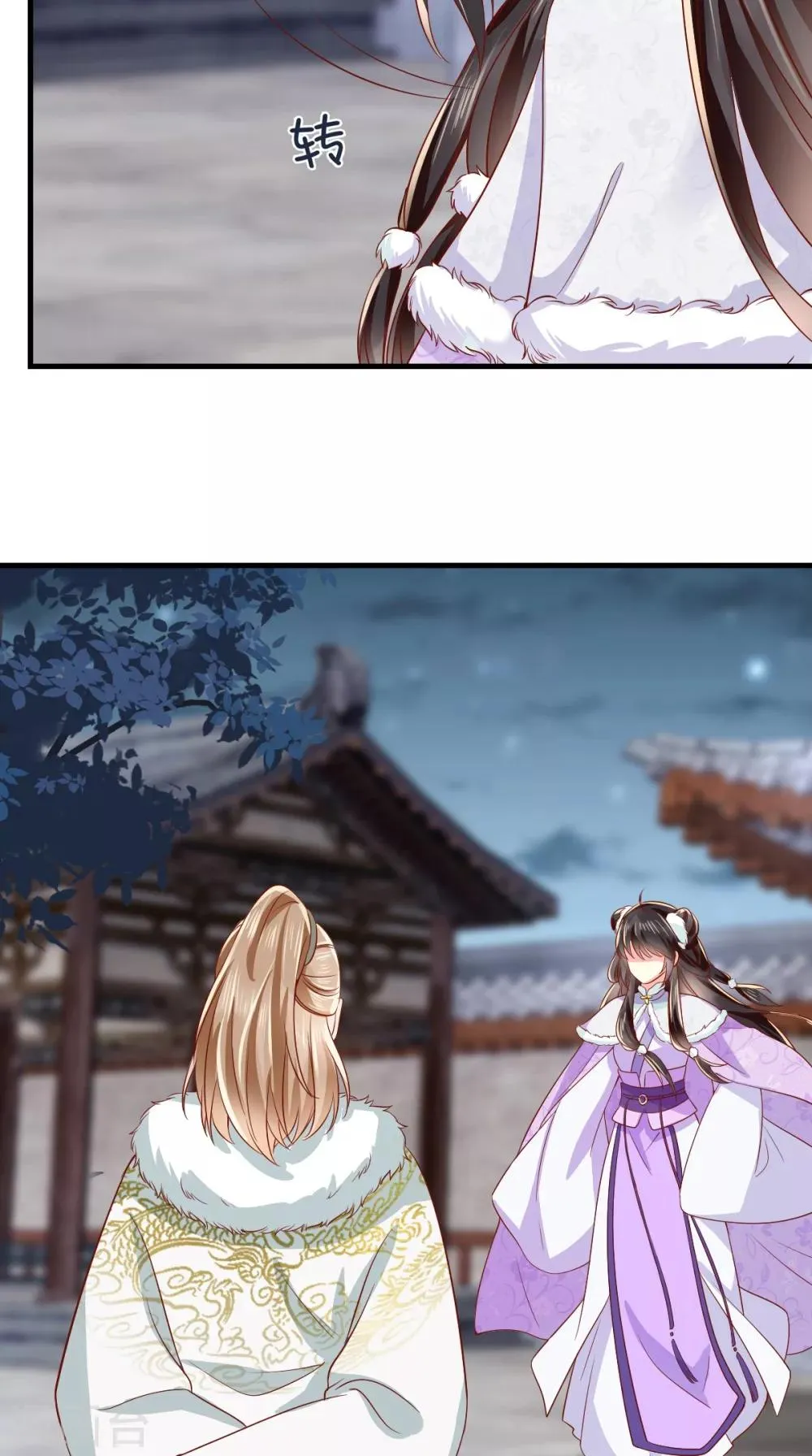 第127话 我想陪你一辈子！ 第25页