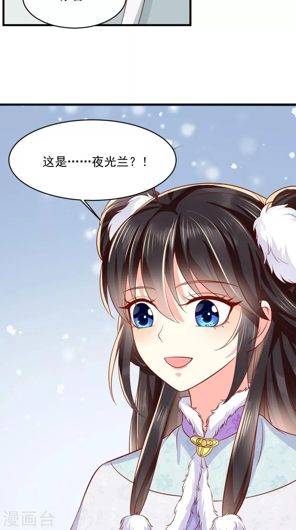 第127话 我想陪你一辈子！ 第28页
