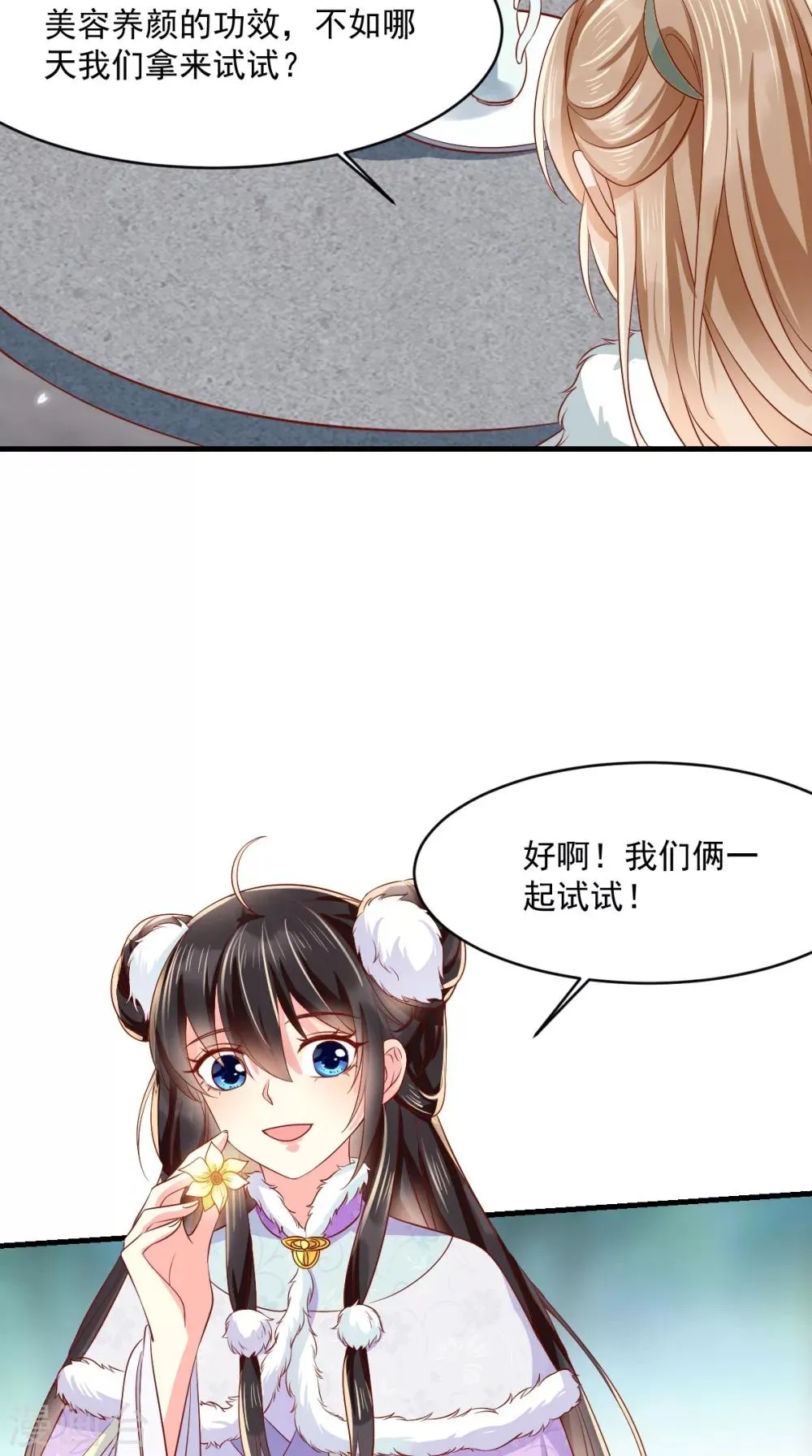 第127话 我想陪你一辈子！ 第30页
