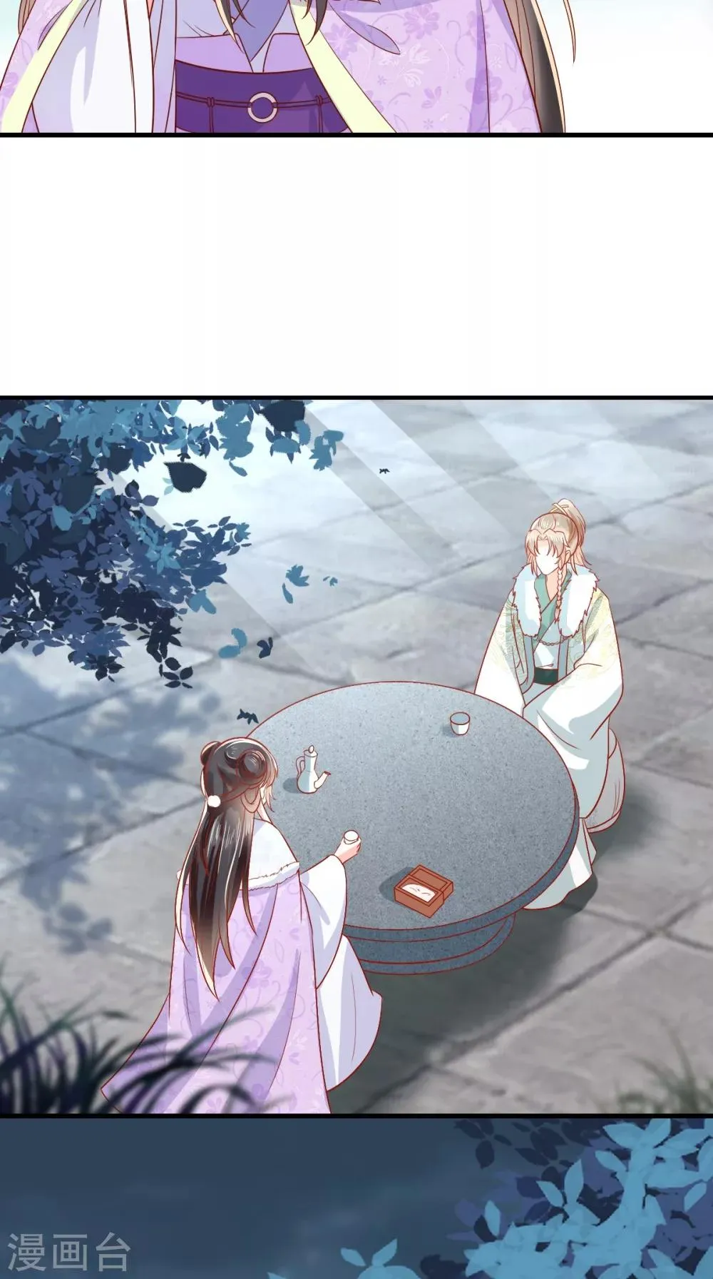 第127话 我想陪你一辈子！ 第31页