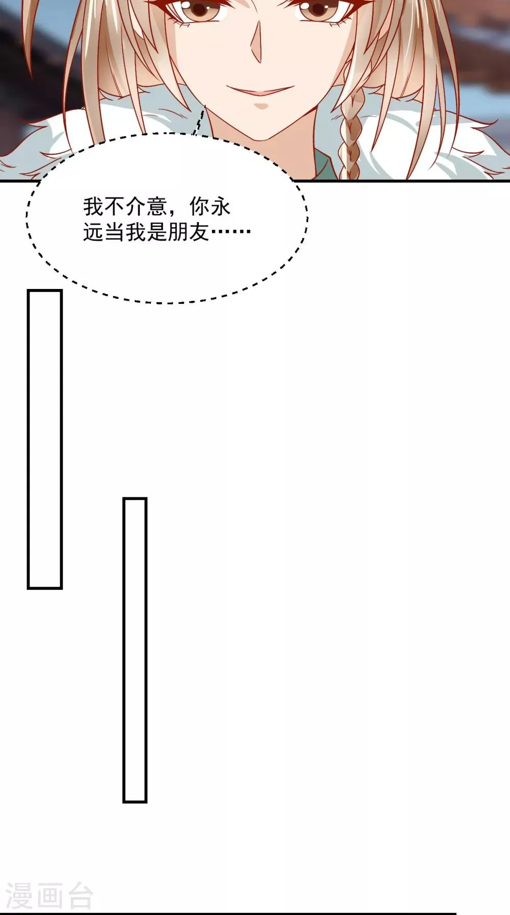 第127话 我想陪你一辈子！ 第35页