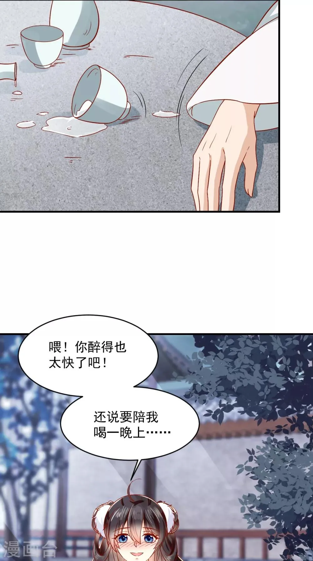 第127话 我想陪你一辈子！ 第36页