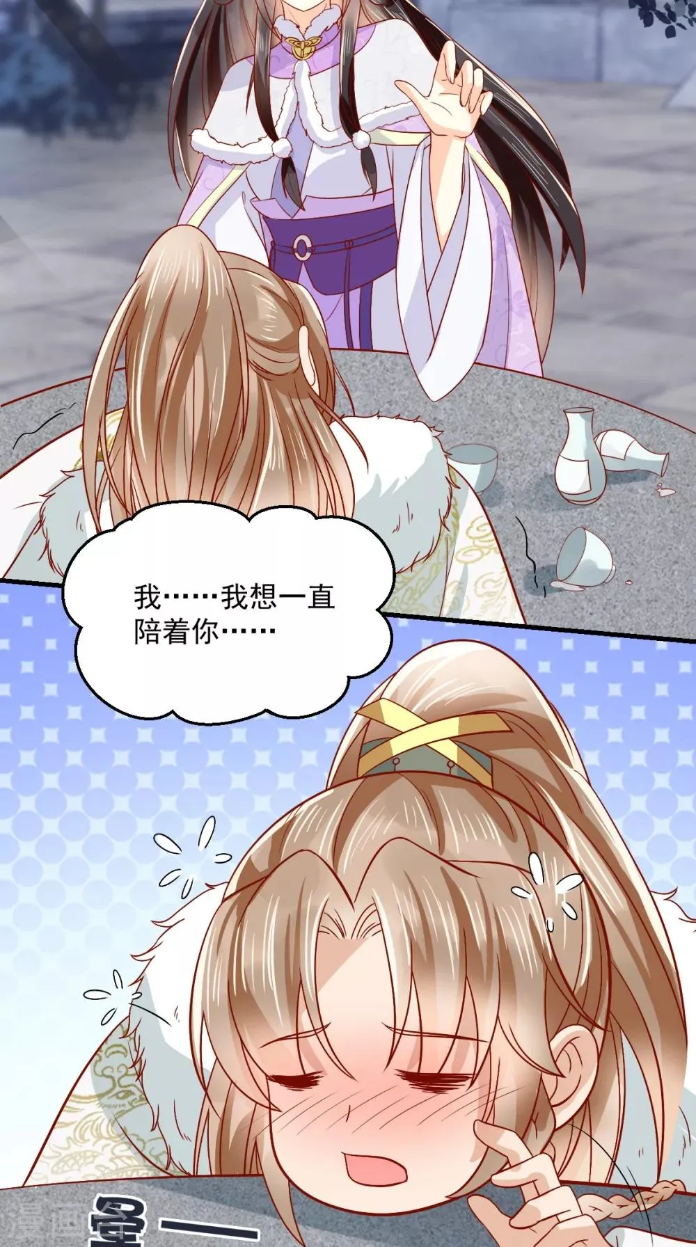第127话 我想陪你一辈子！ 第37页