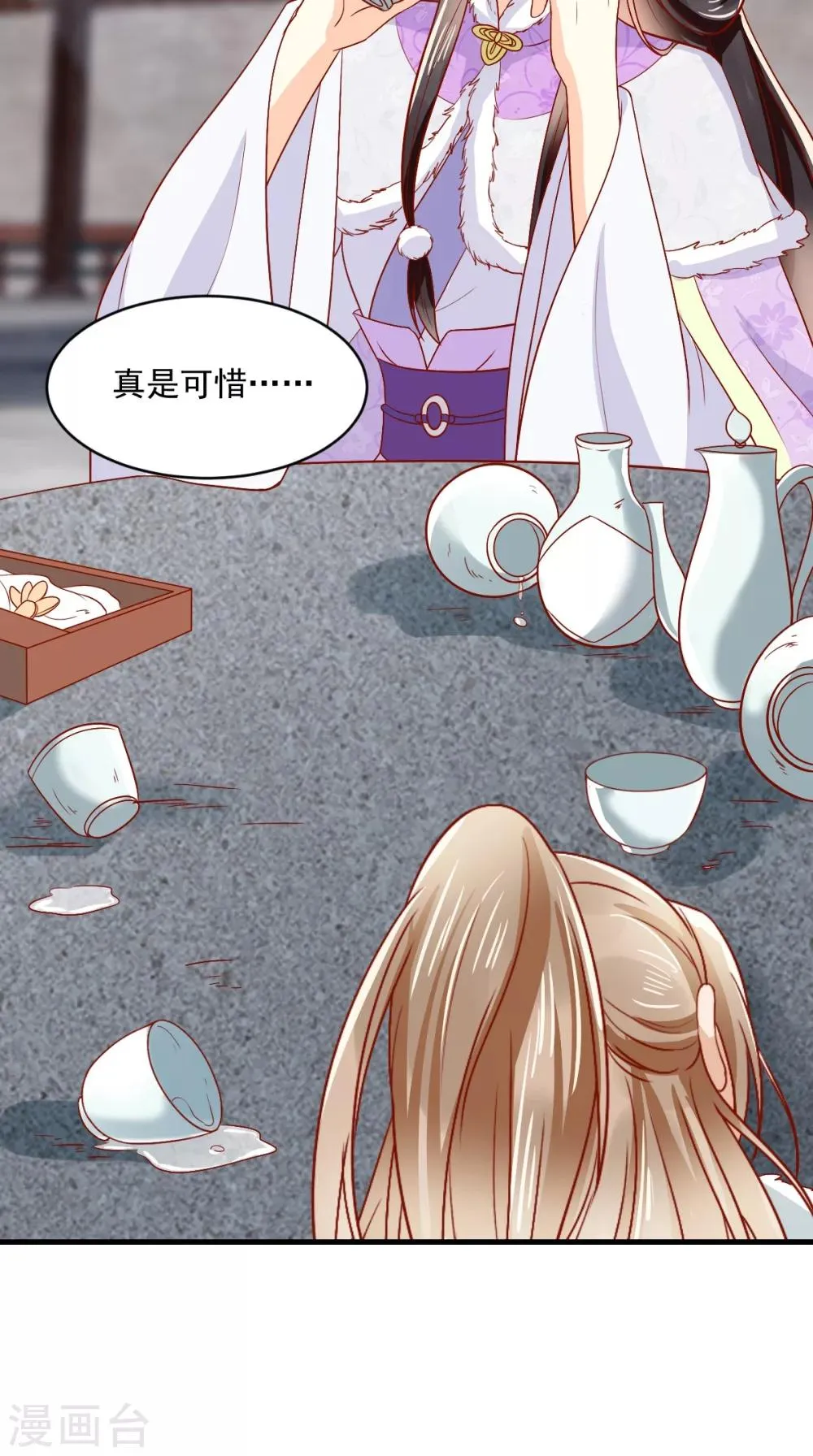 第127话 我想陪你一辈子！ 第39页