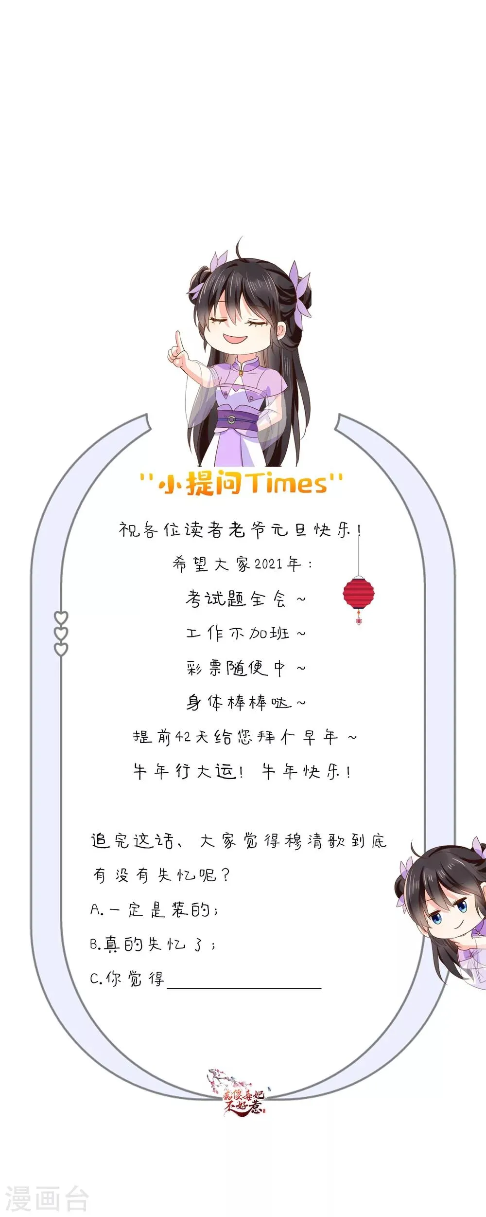 第127话 我想陪你一辈子！ 第40页