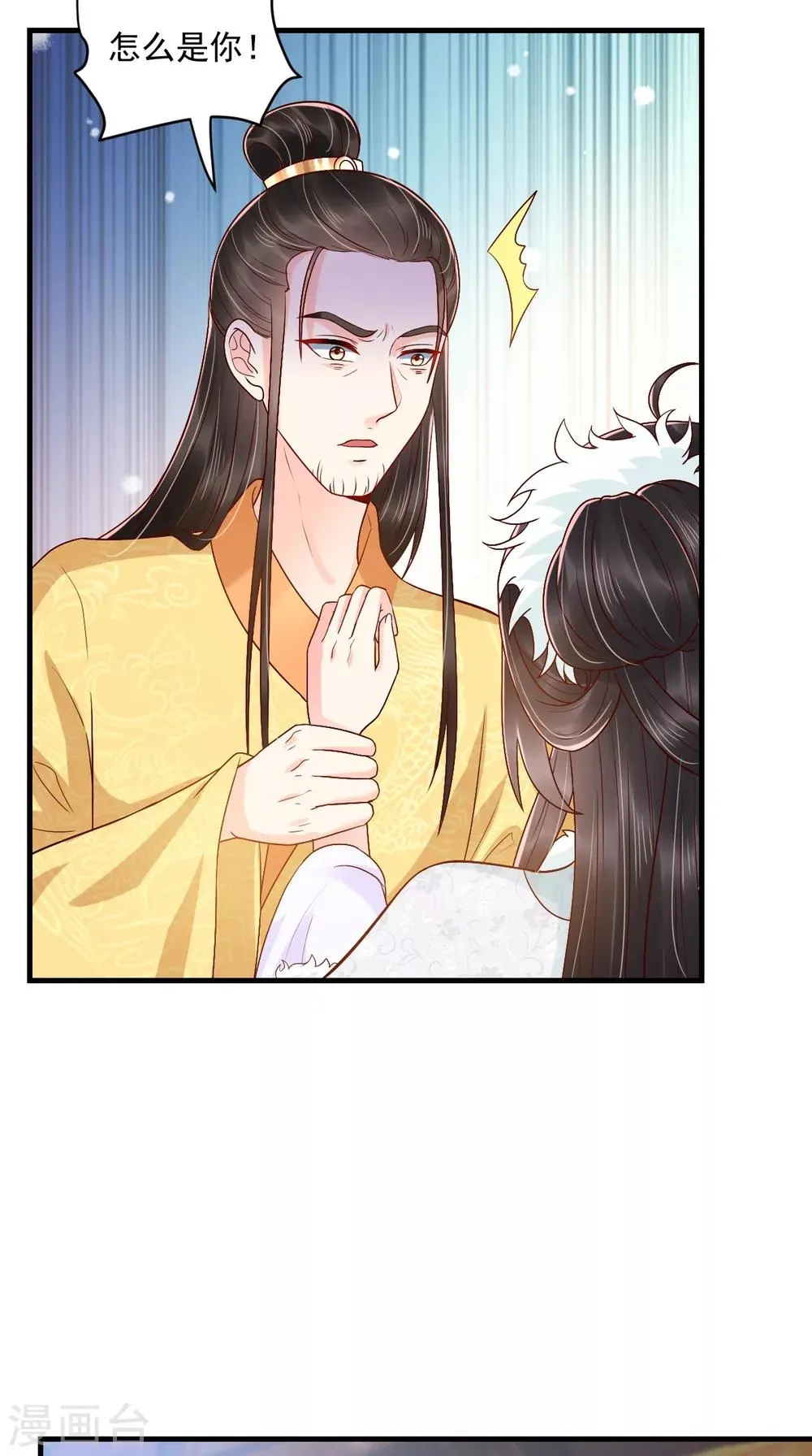 第128话 为陛下解毒 第12页