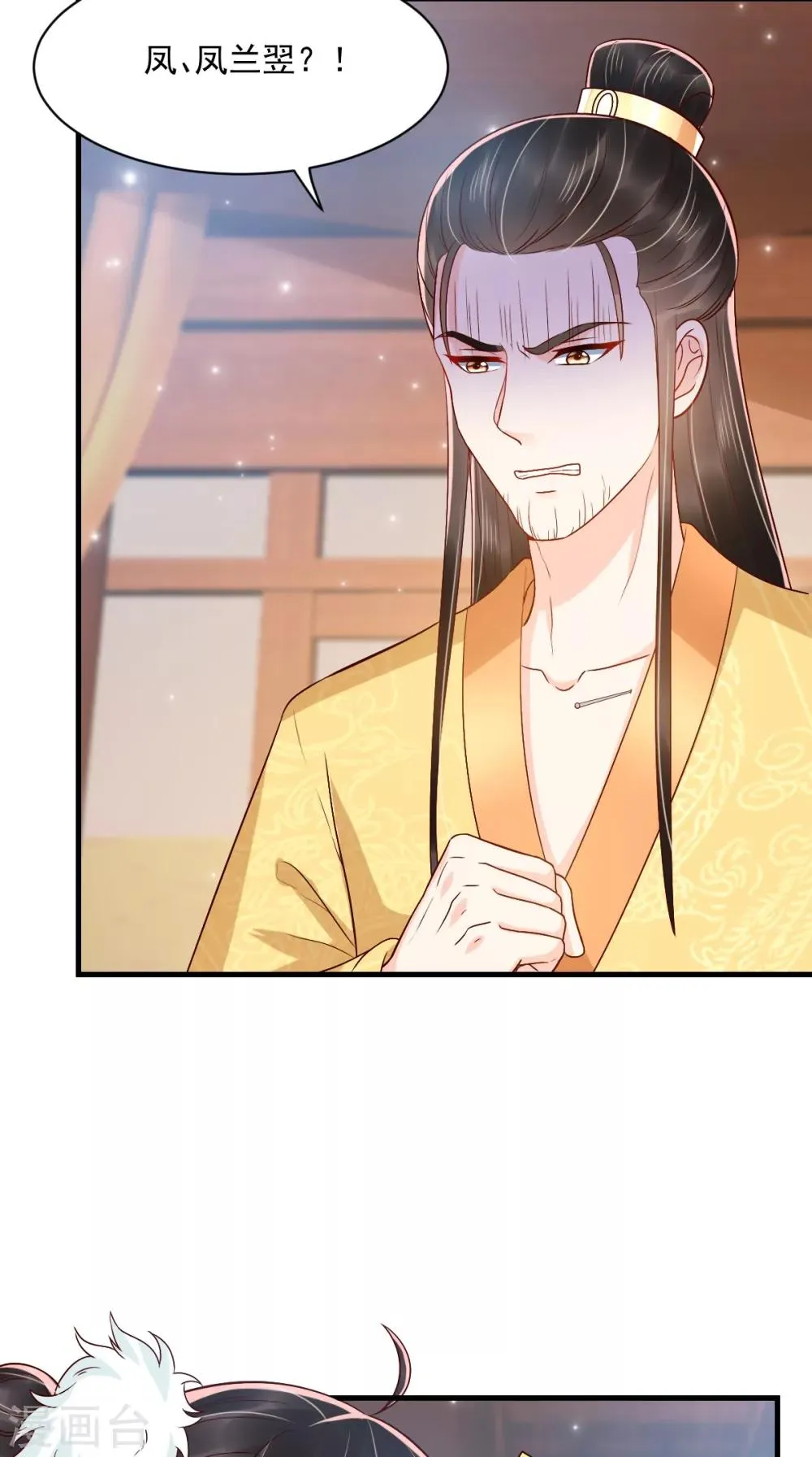第128话 为陛下解毒 第16页