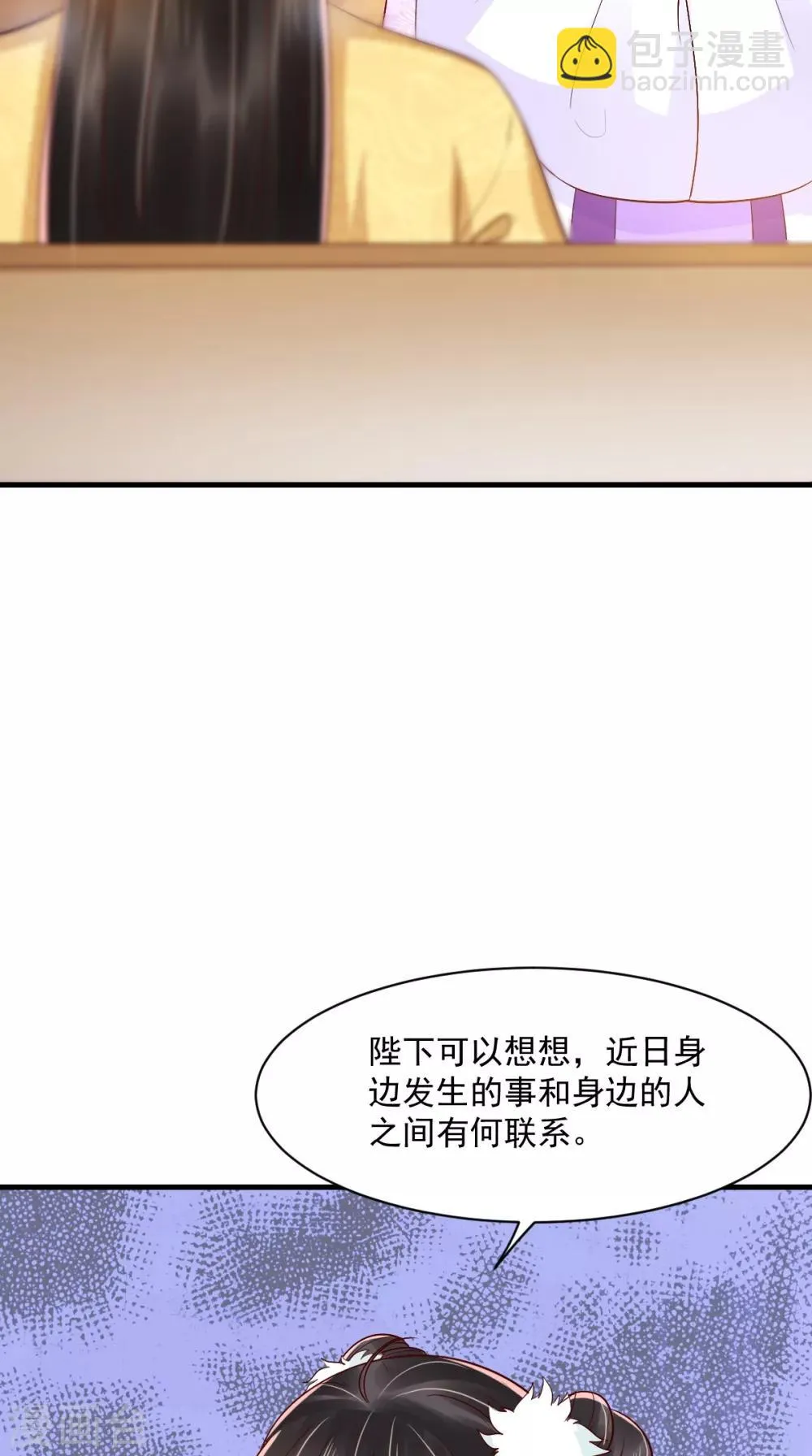 第128话 为陛下解毒 第19页