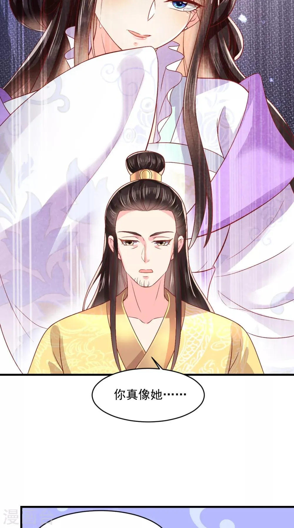 第128话 为陛下解毒 第24页