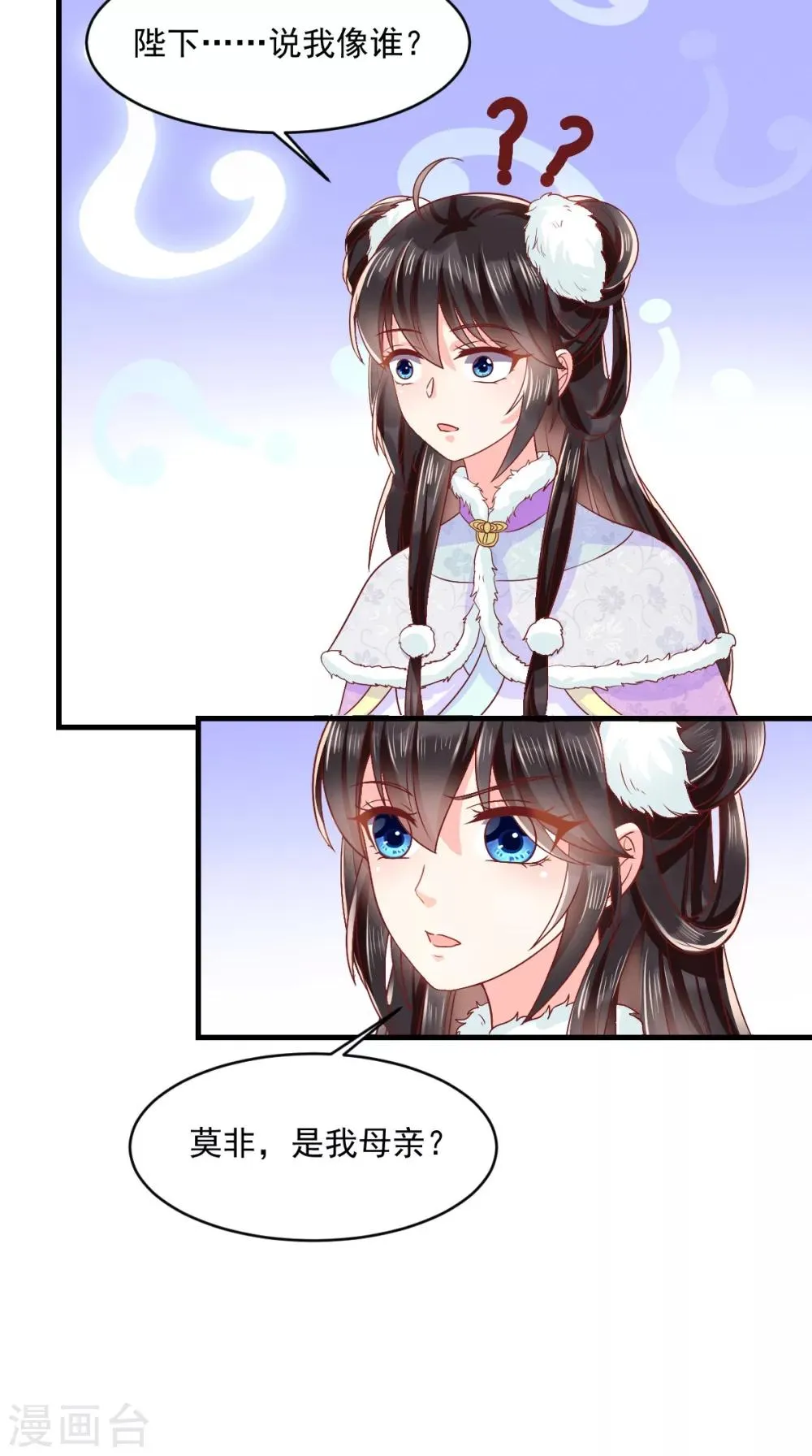 第128话 为陛下解毒 第25页