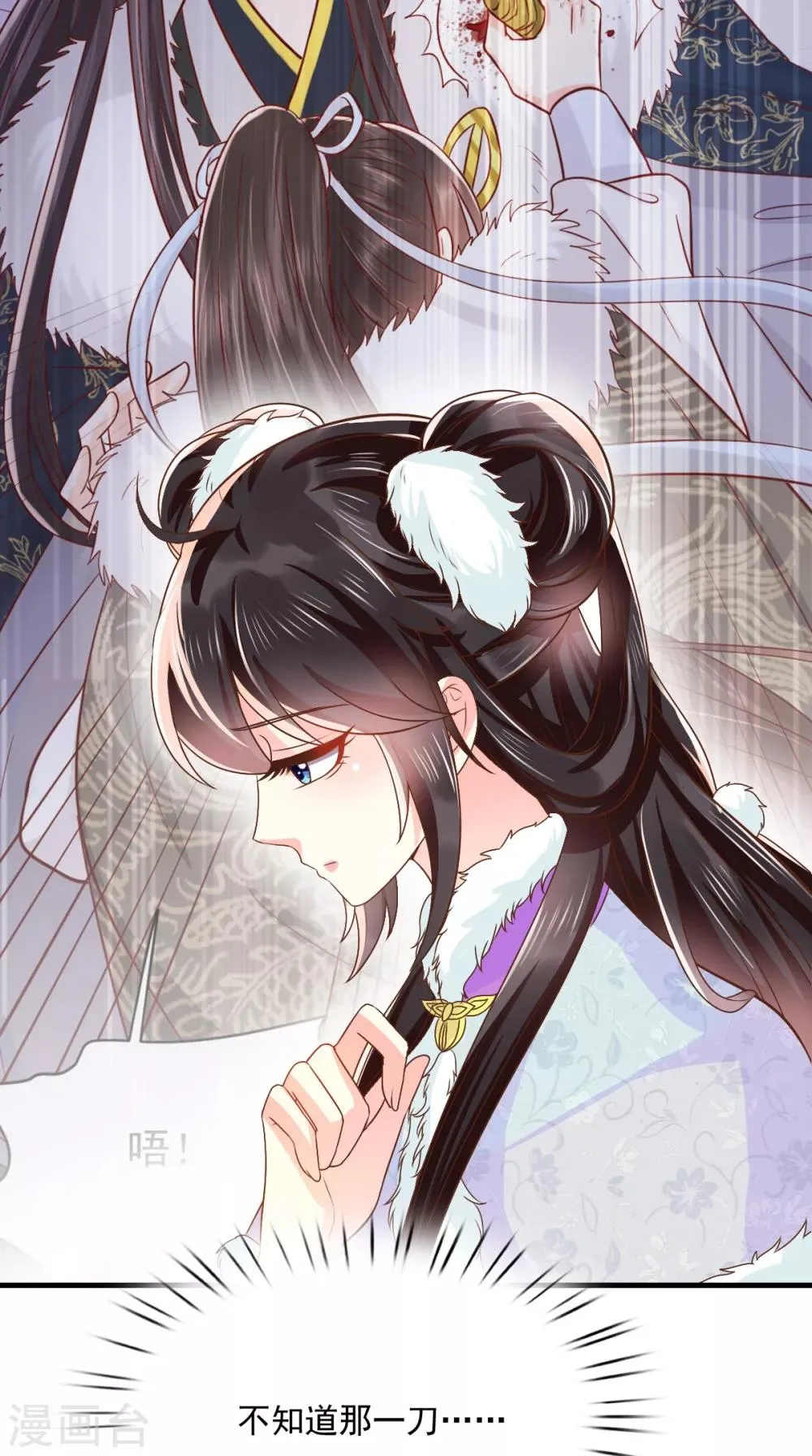 第128话 为陛下解毒 第35页