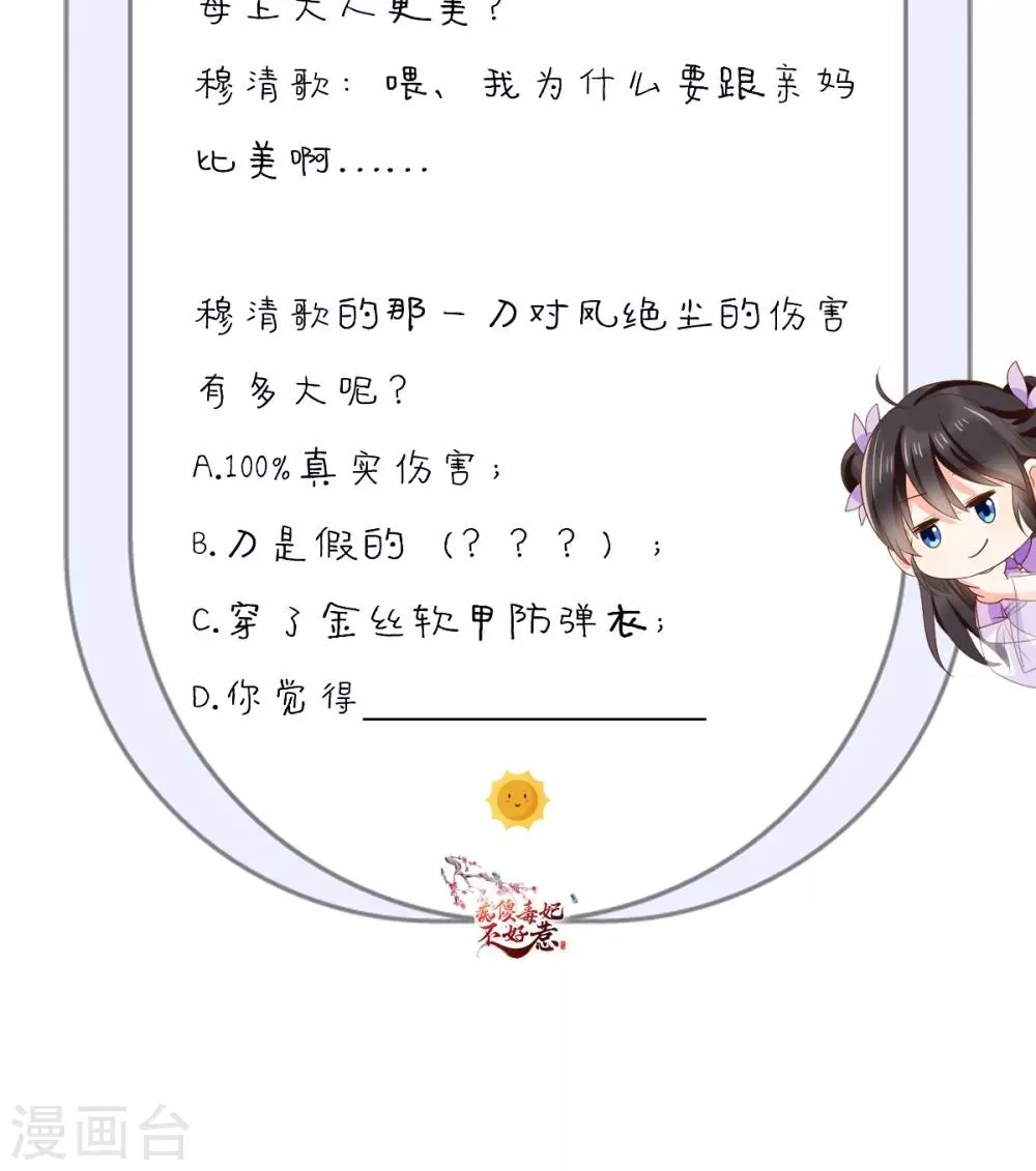 第128话 为陛下解毒 第37页