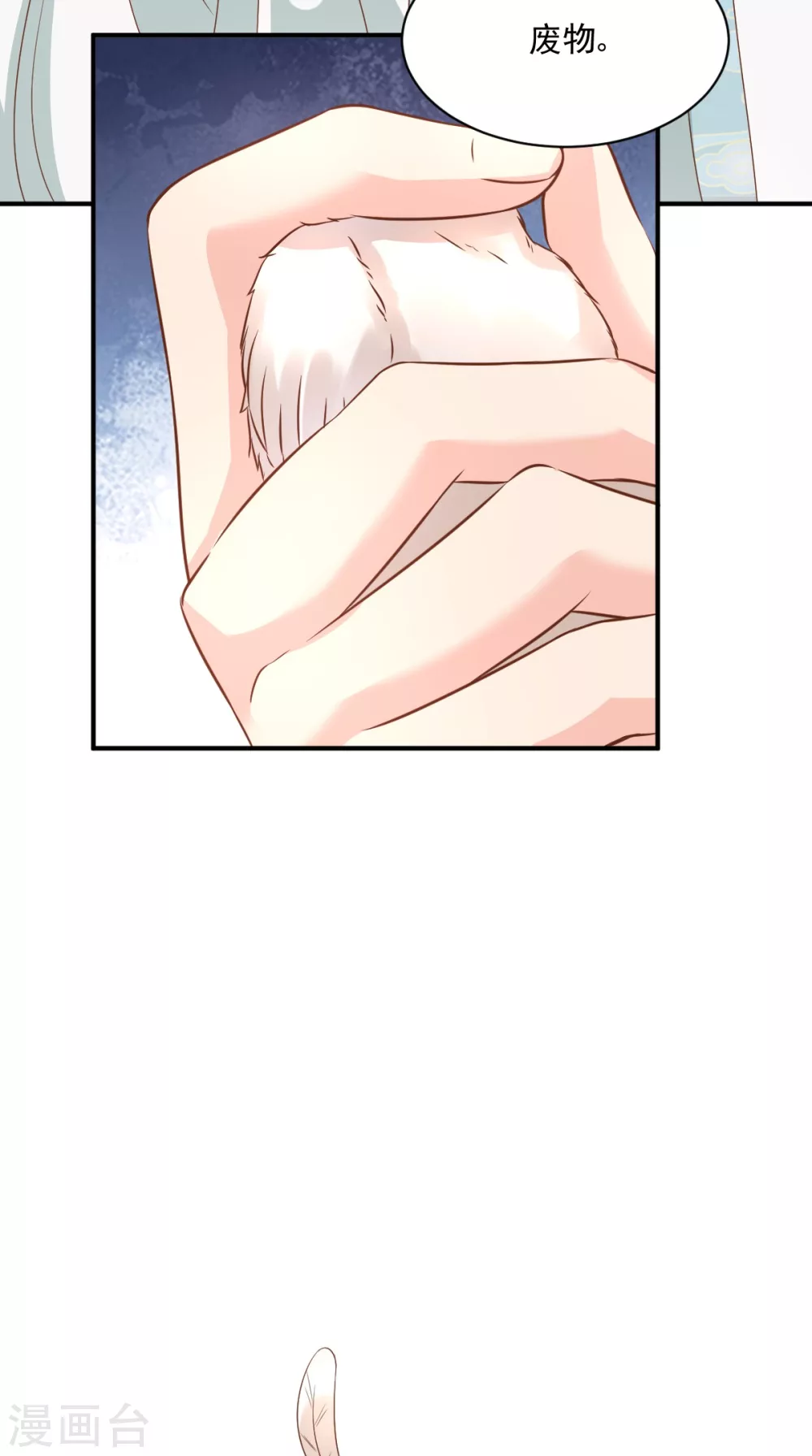 第129话 传位诏书 第6页
