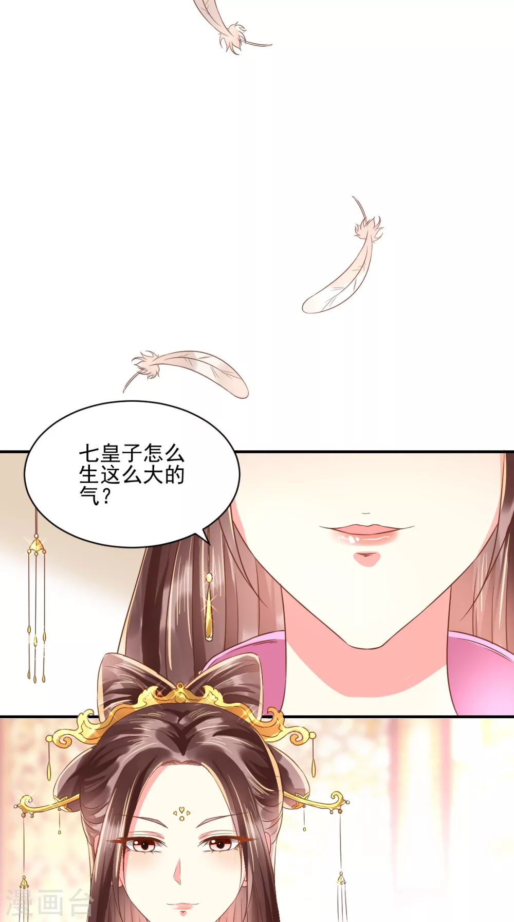 第129话 传位诏书 第7页