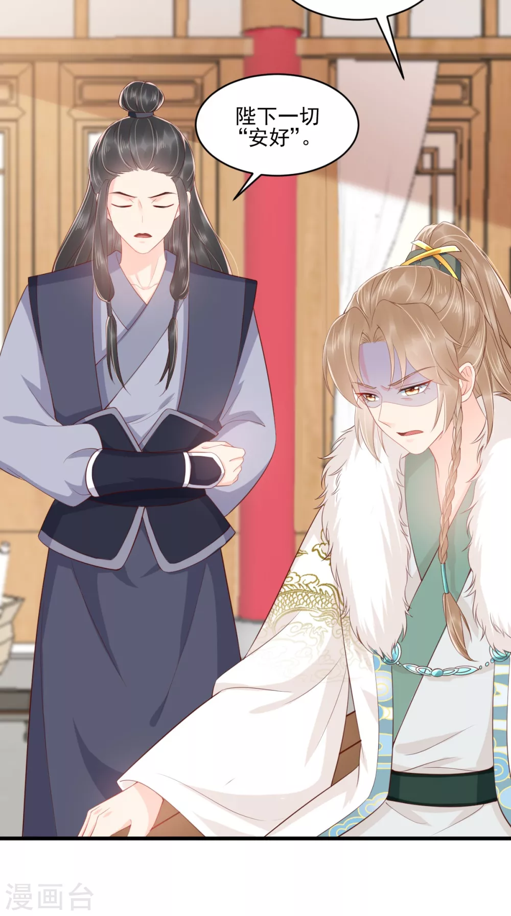 第129话 传位诏书 第20页