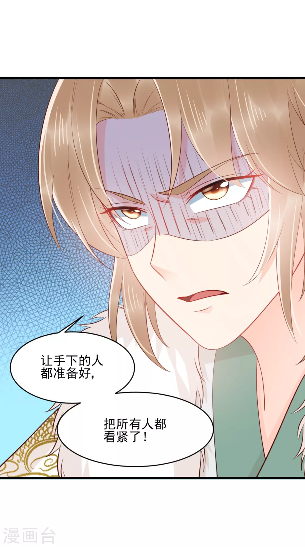 第129话 传位诏书 第21页