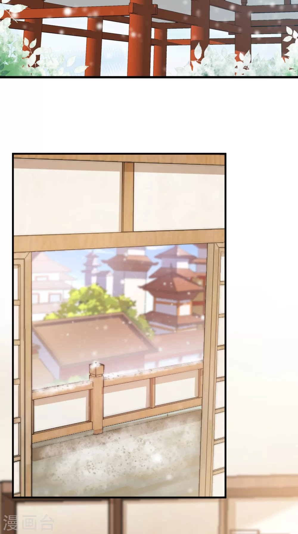 第129话 传位诏书 第23页