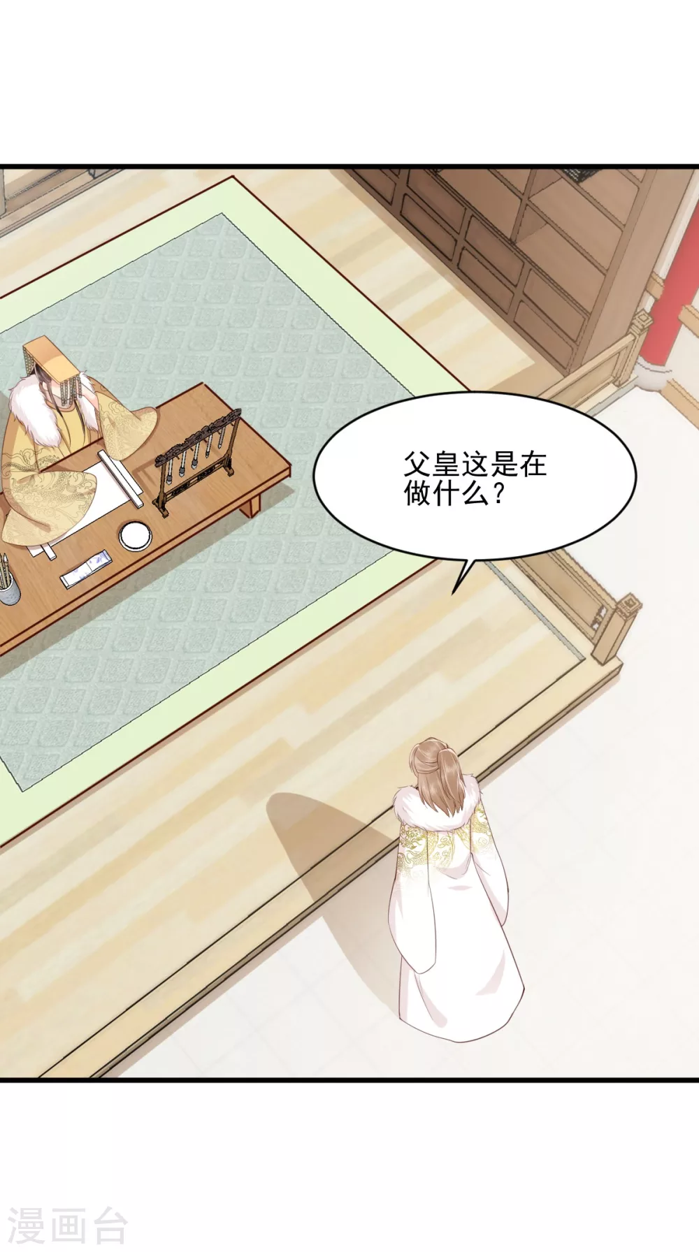 第129话 传位诏书 第27页