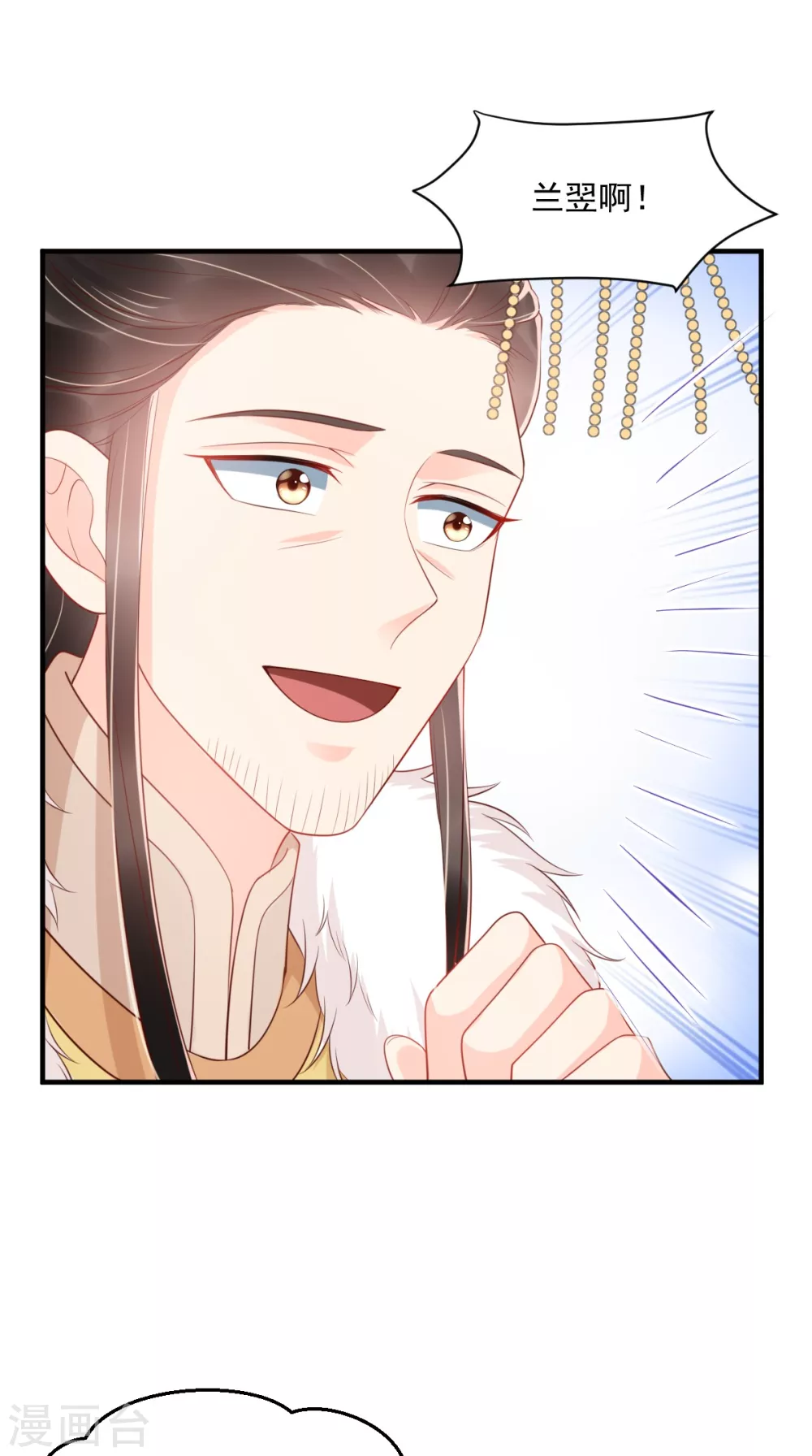 第129话 传位诏书 第28页