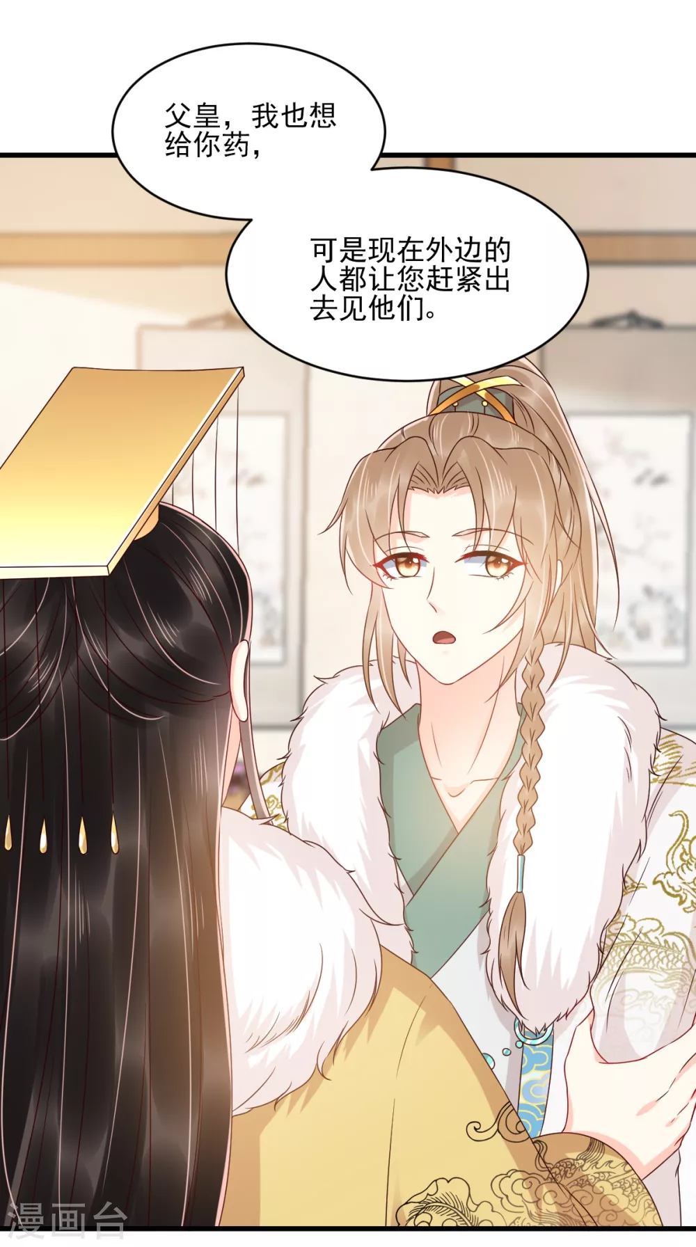 第129话 传位诏书 第30页