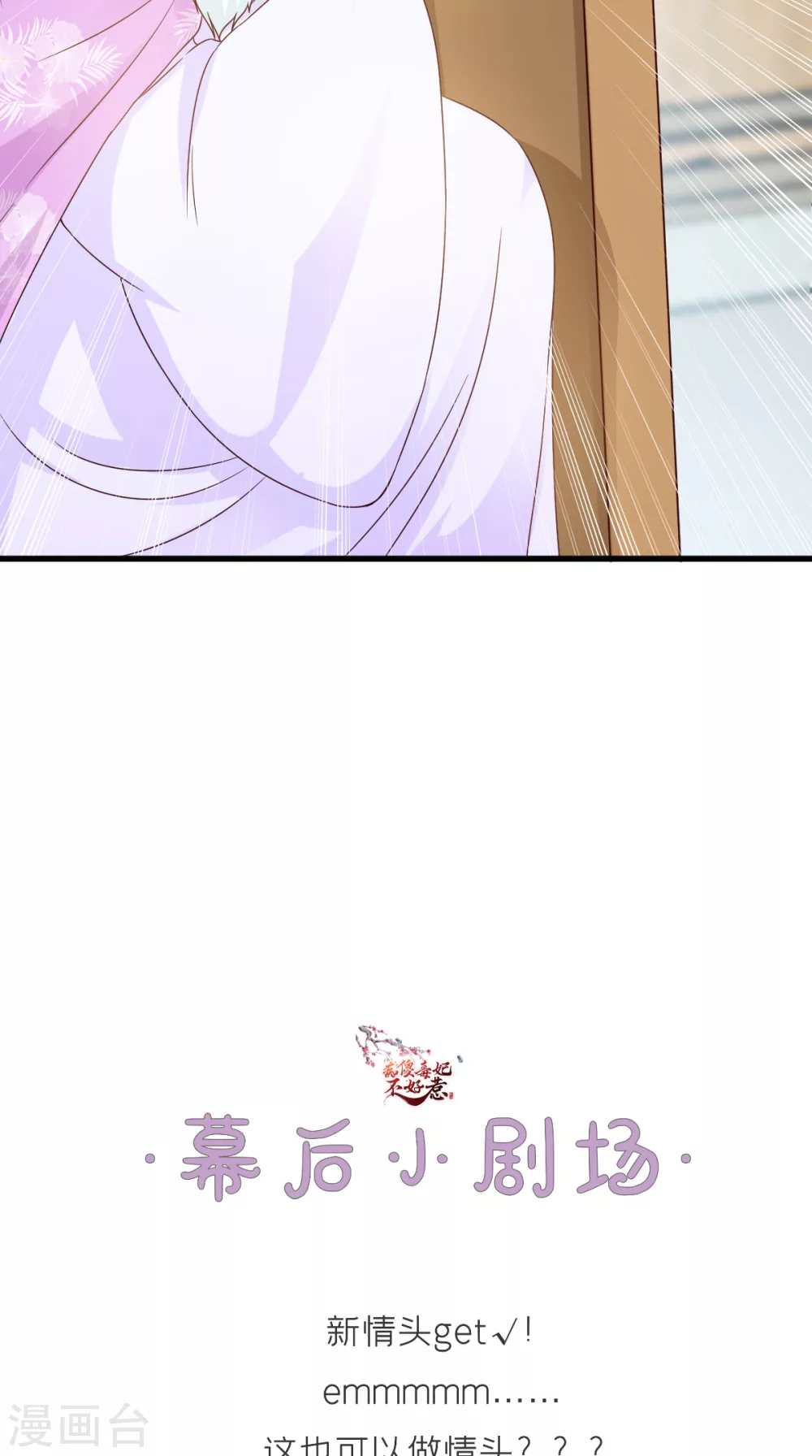 第129话 传位诏书 第36页