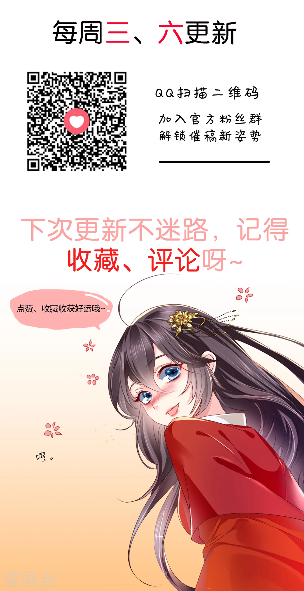 第129话 传位诏书 第38页