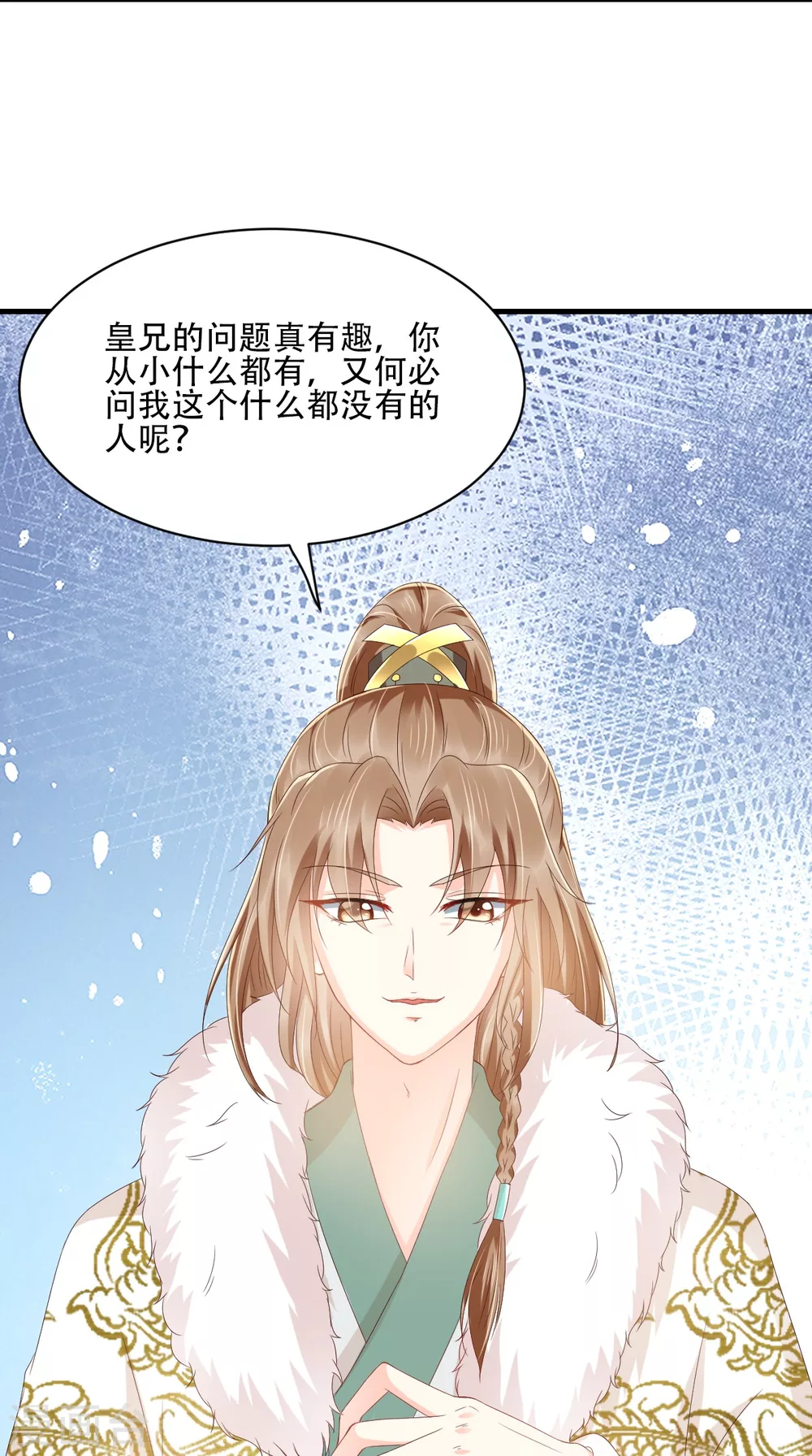 第130话 救驾 第6页
