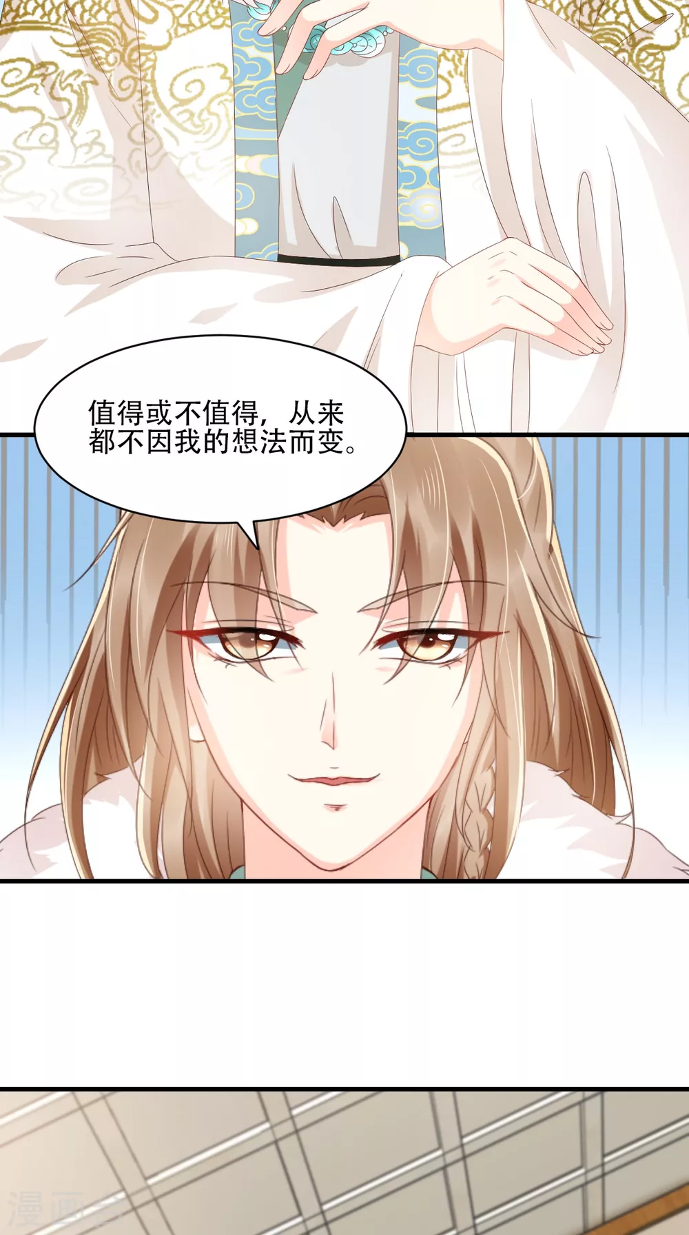 第130话 救驾 第7页