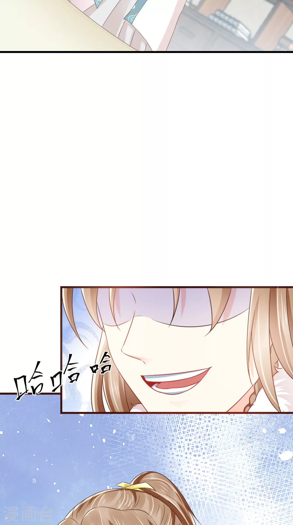 第130话 救驾 第11页