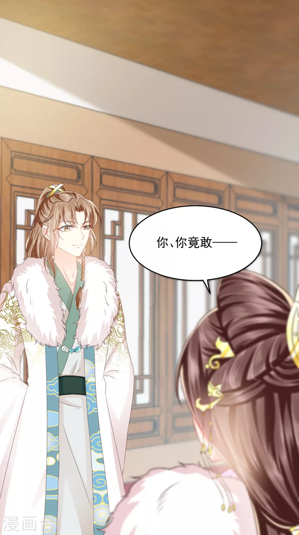第130话 救驾 第17页
