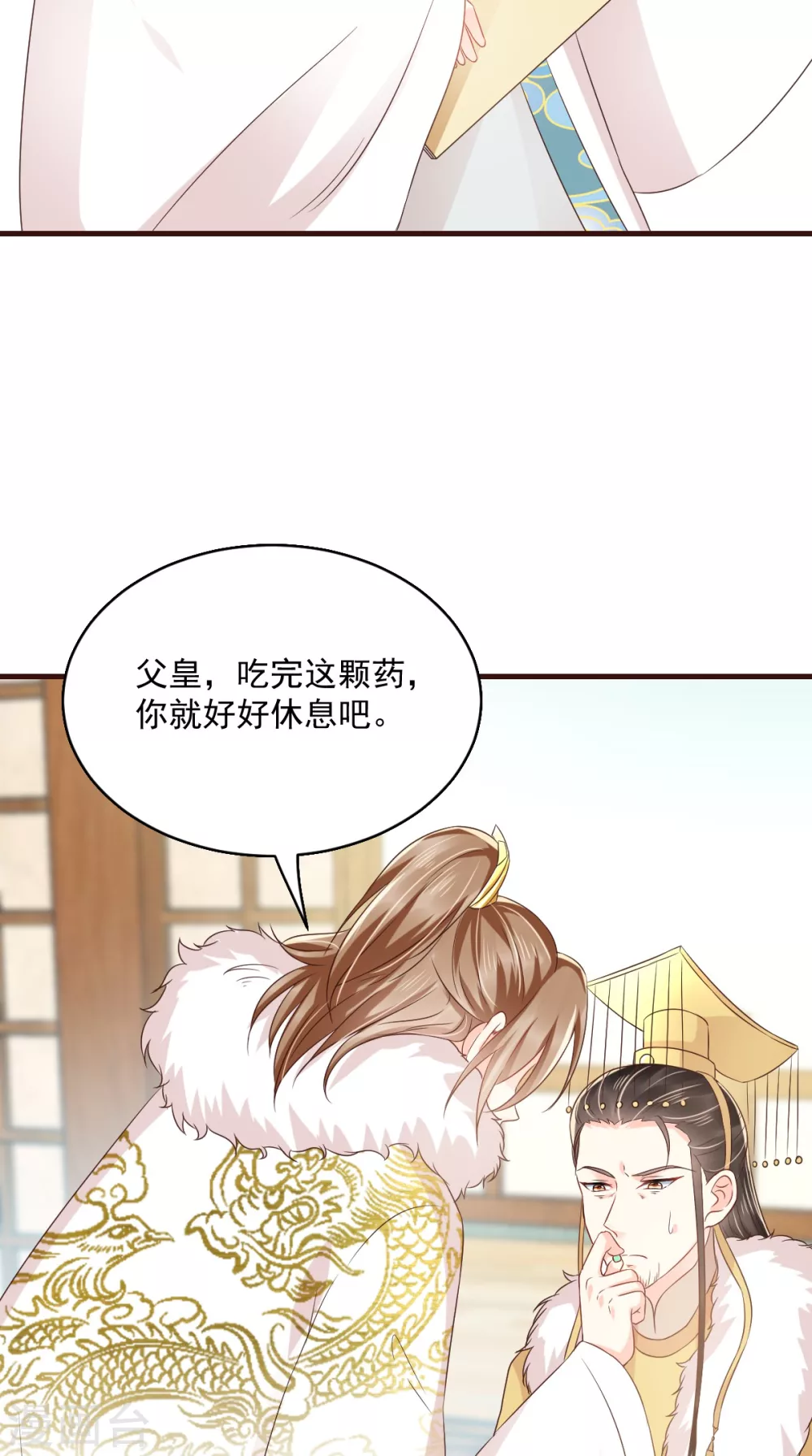第130话 救驾 第19页