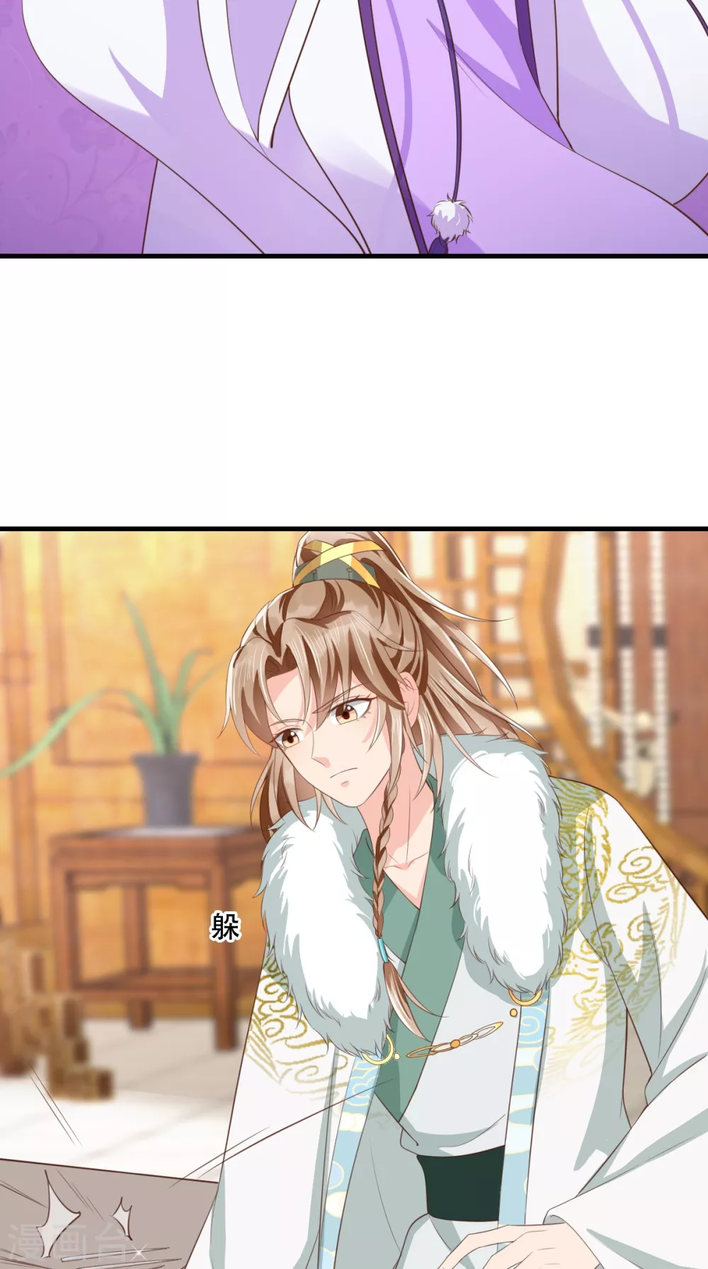 第130话 救驾 第23页