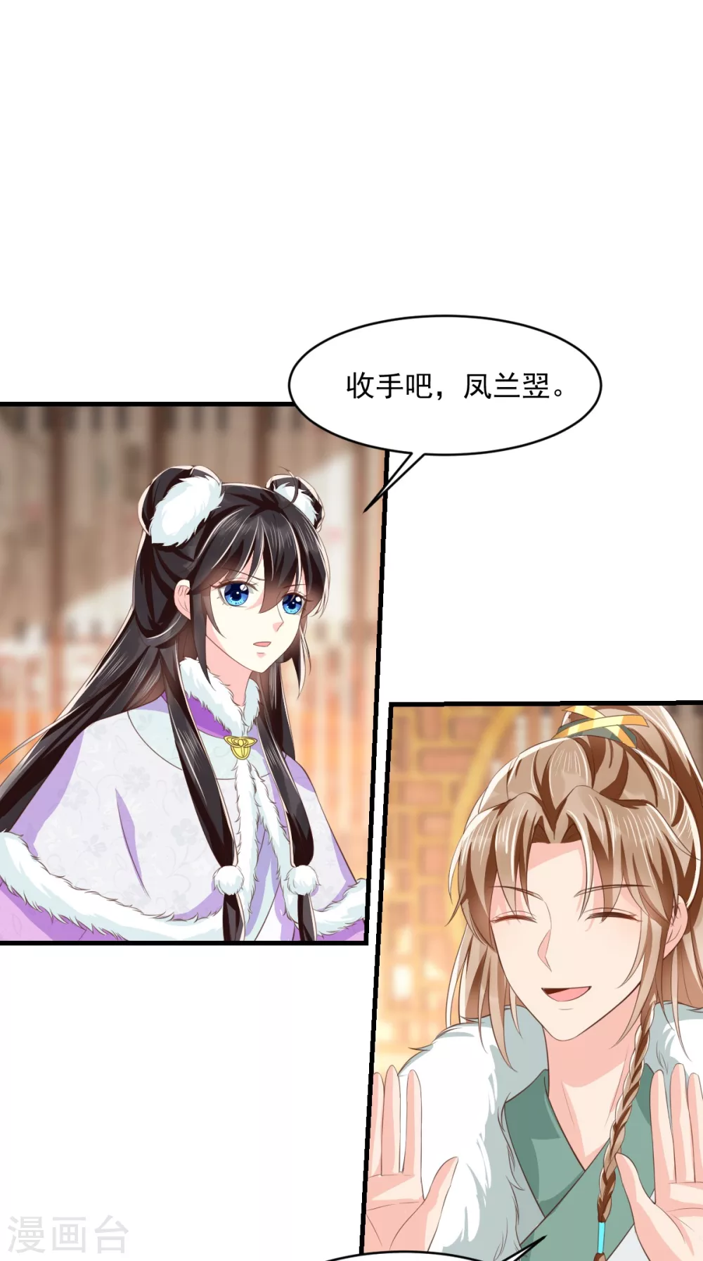 第130话 救驾 第26页