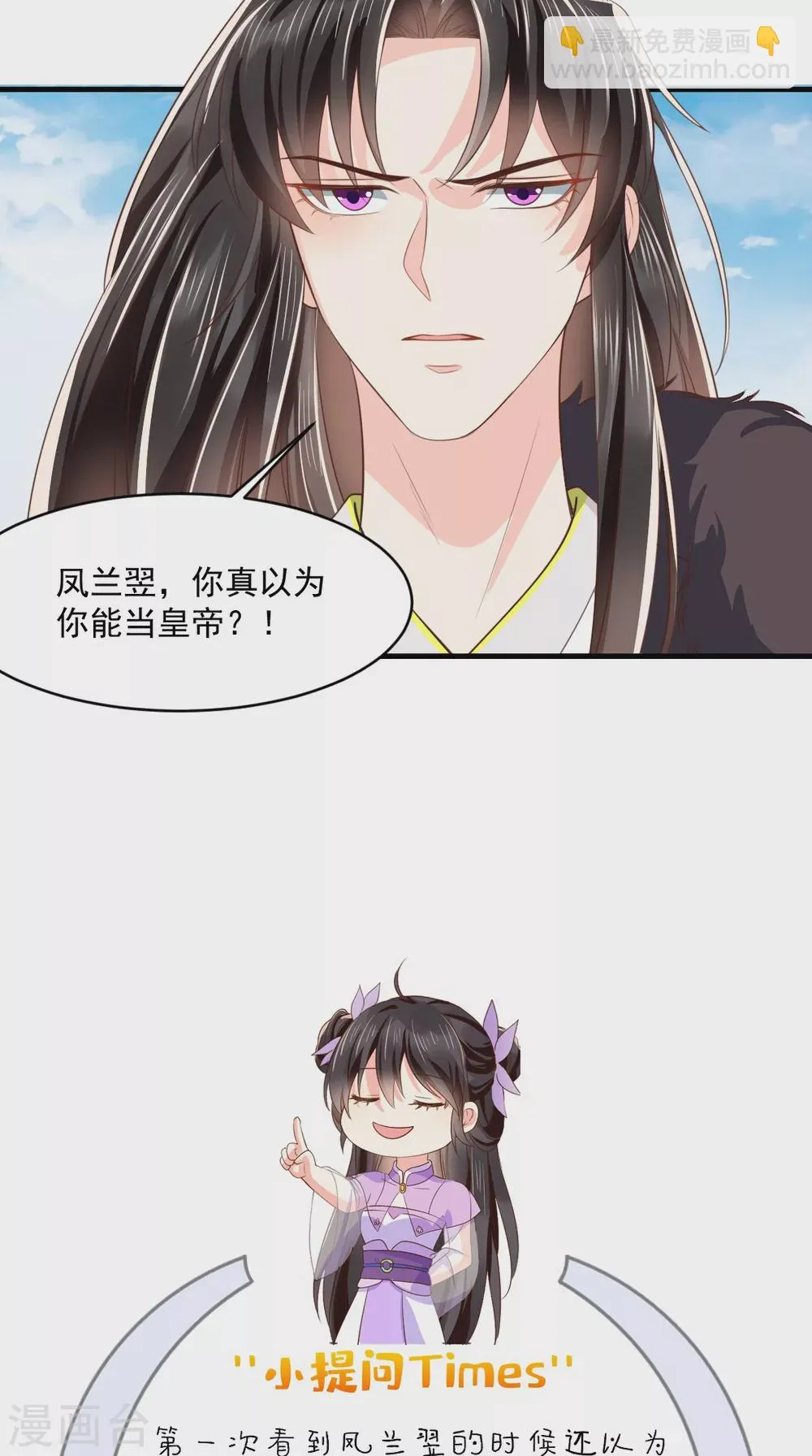 第130话 救驾 第32页