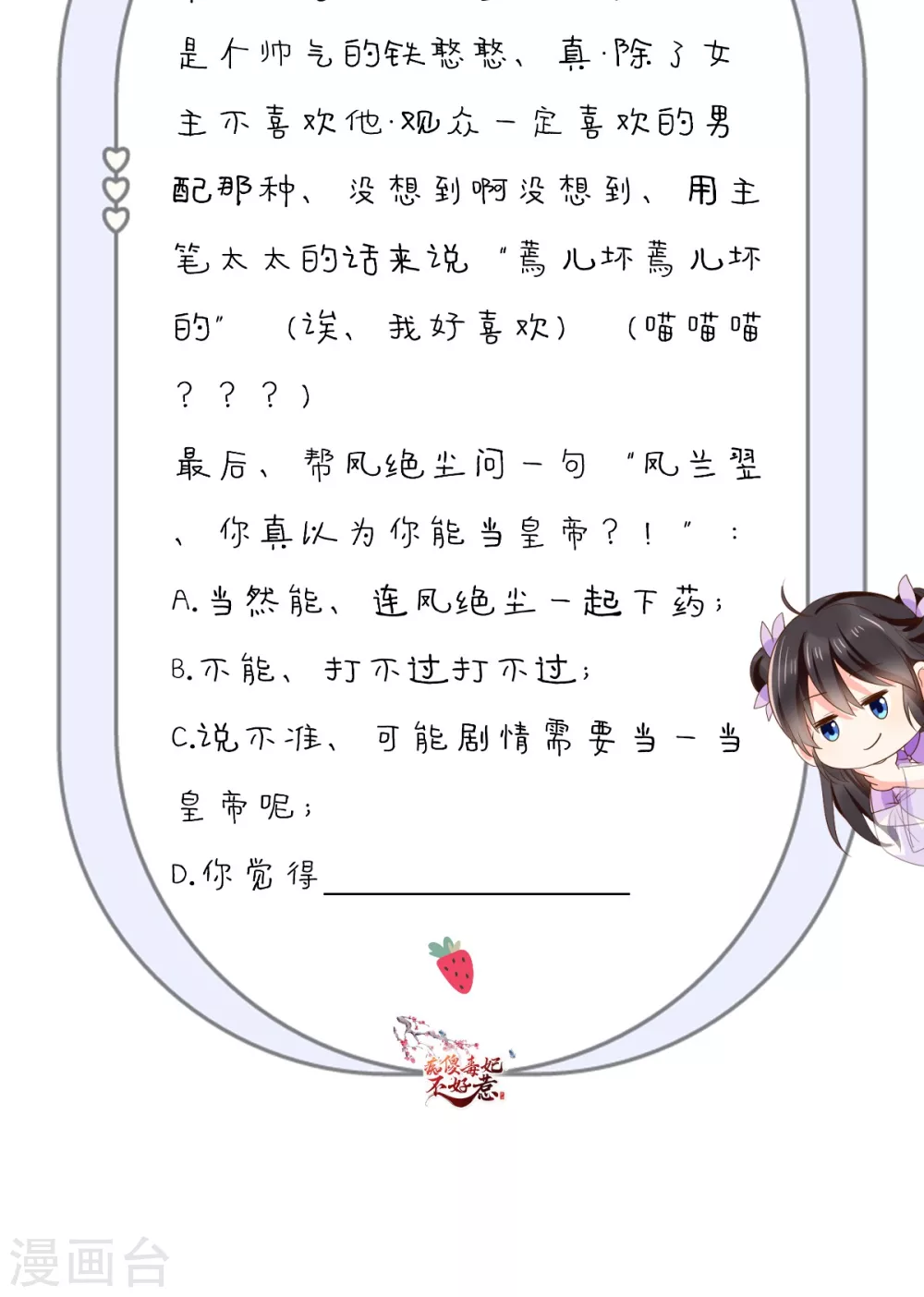 第130话 救驾 第33页