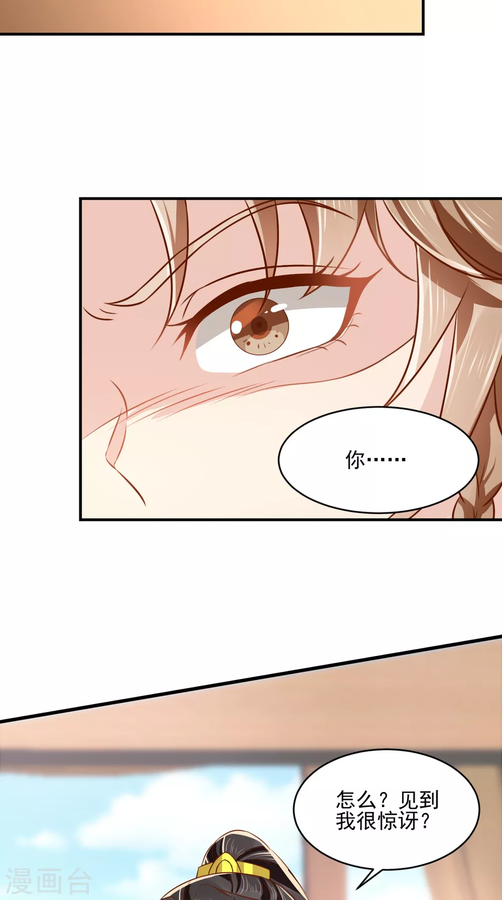 第131话 雌雄双骗 第9页
