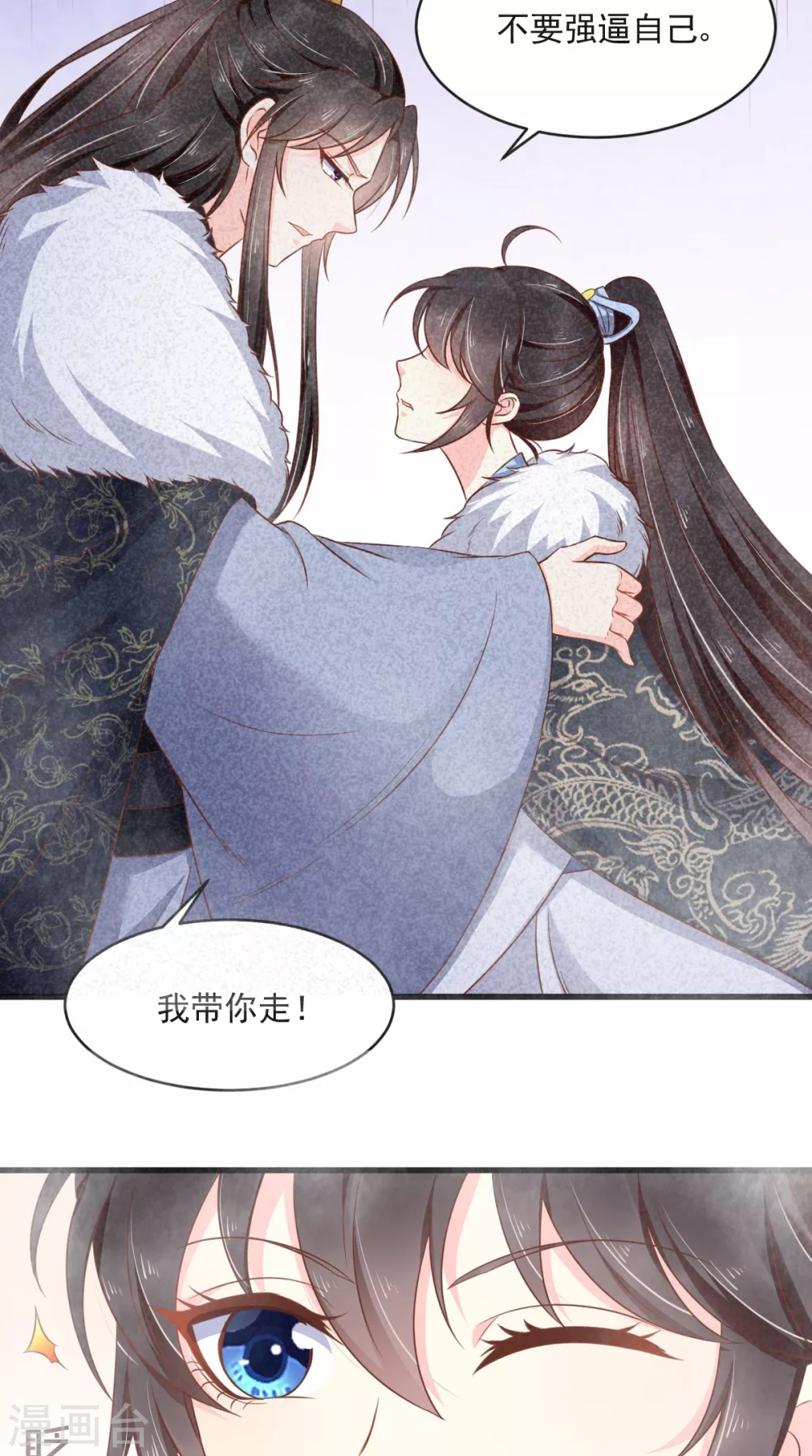 第131话 雌雄双骗 第14页
