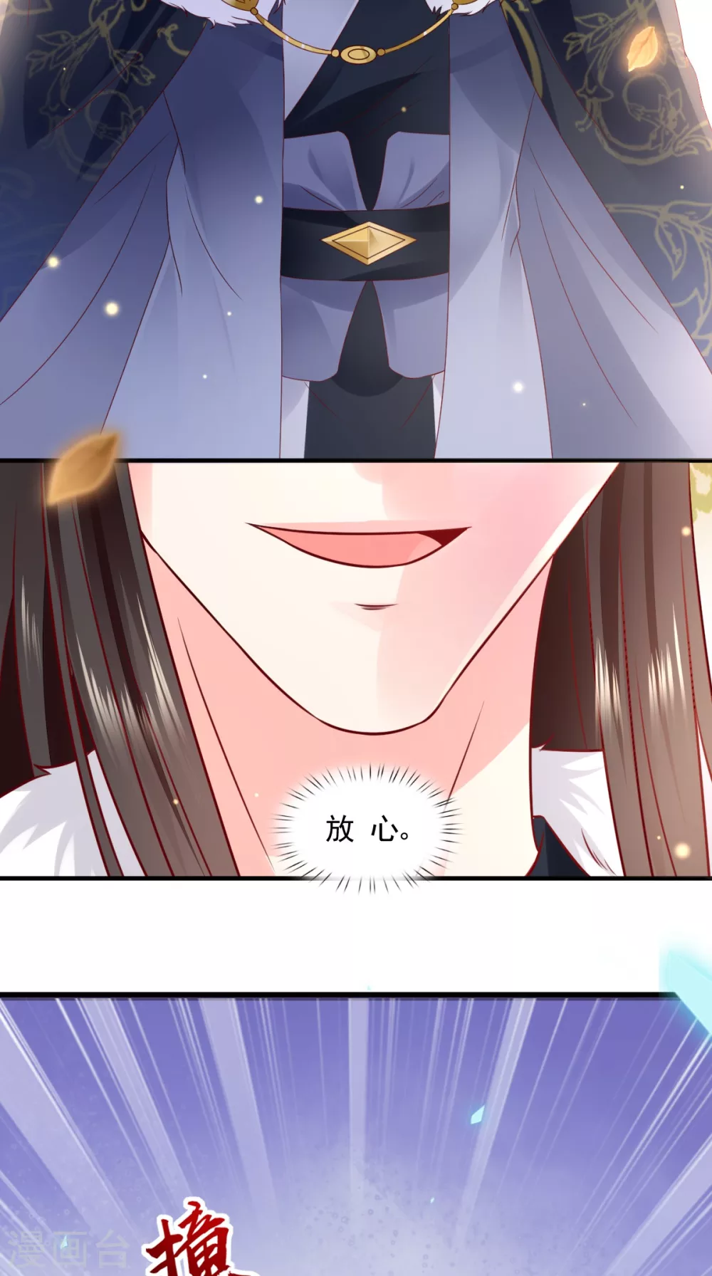 第131话 雌雄双骗 第17页