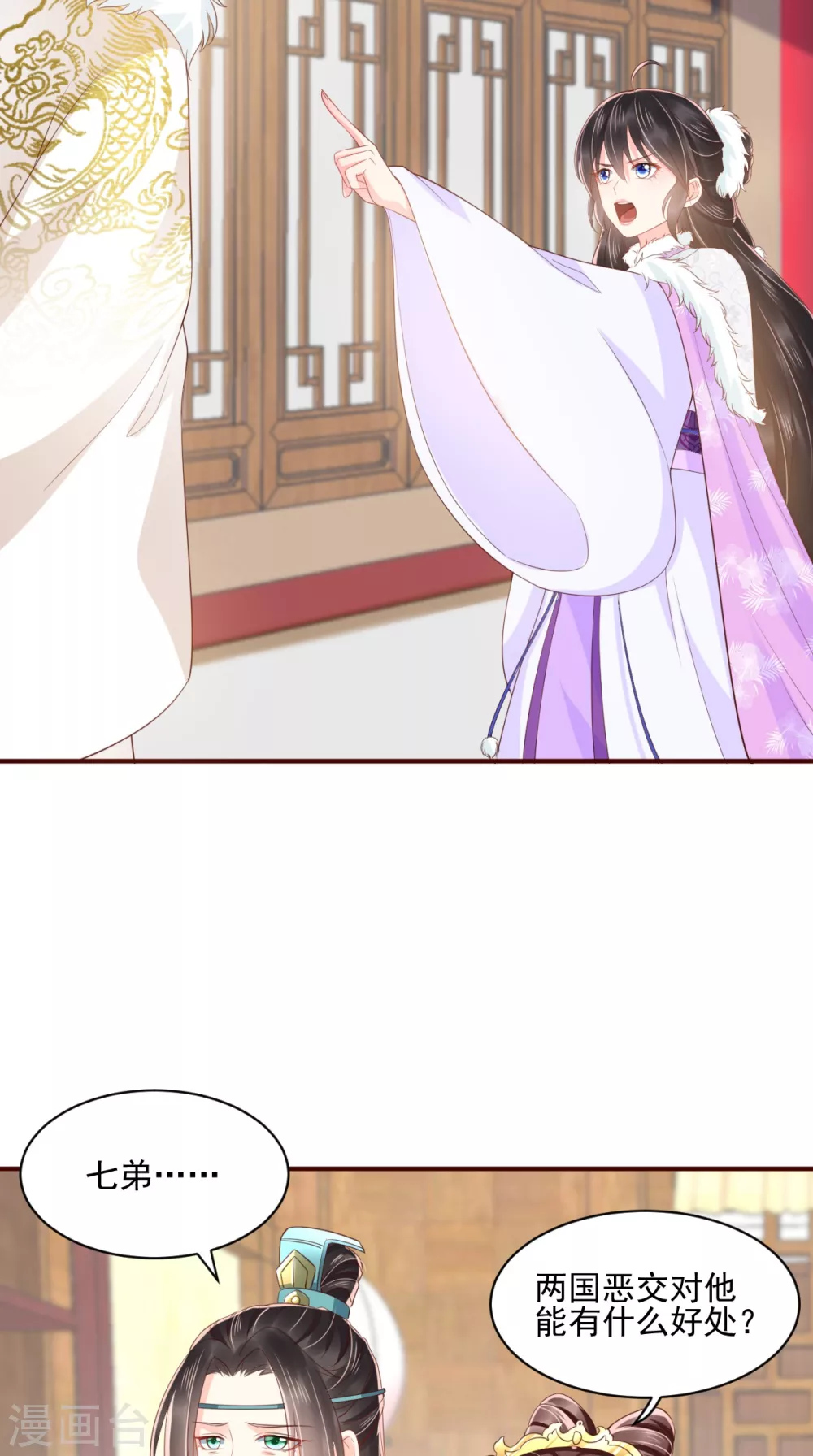 第131话 雌雄双骗 第24页