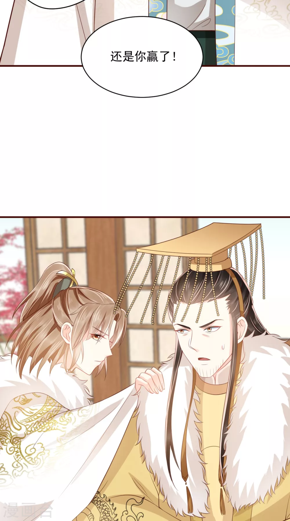 第131话 雌雄双骗 第27页