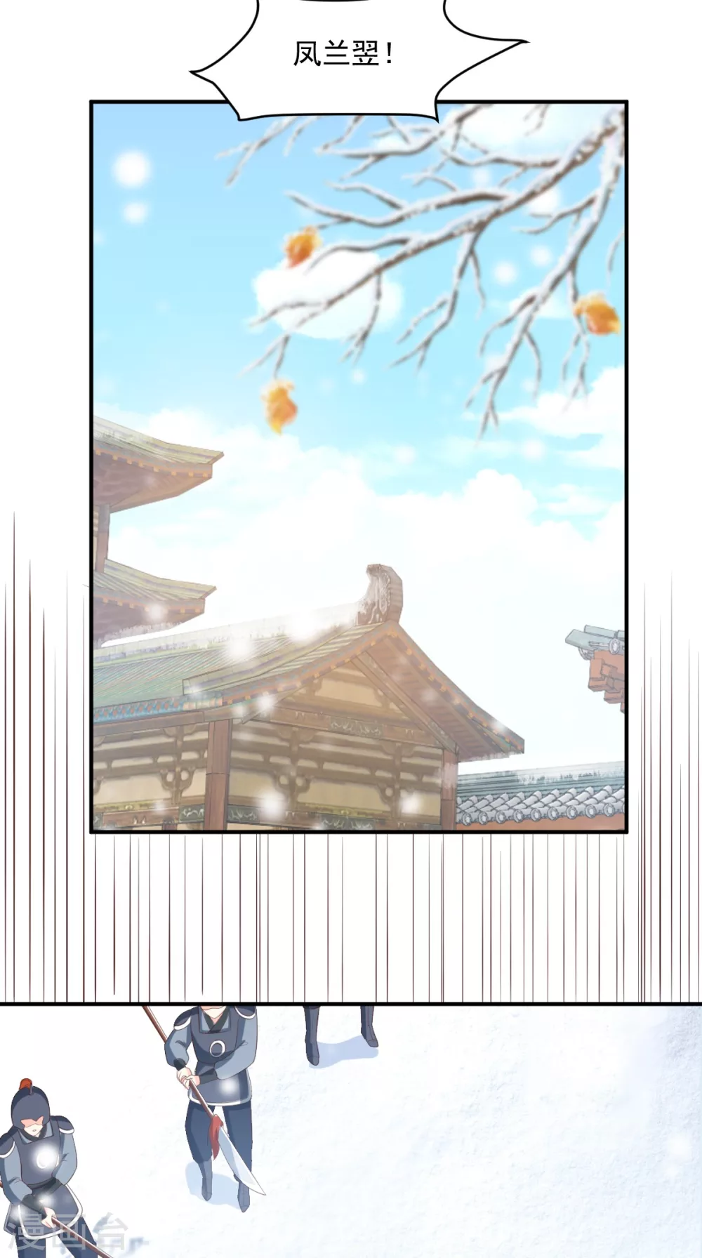 第131话 雌雄双骗 第31页