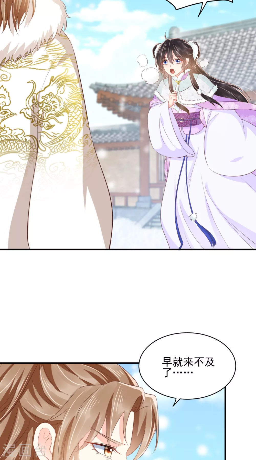 第131话 雌雄双骗 第33页