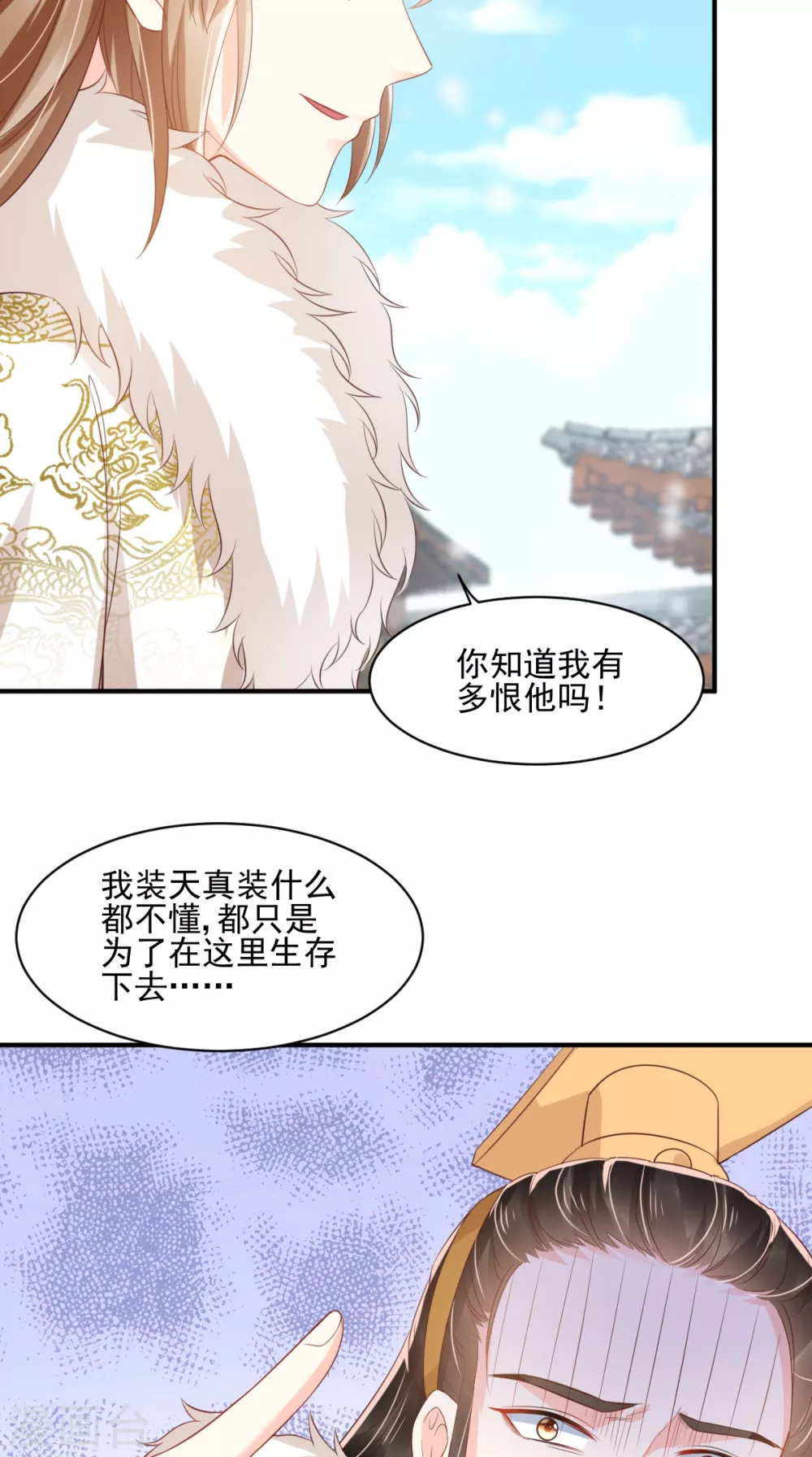 第131话 雌雄双骗 第34页