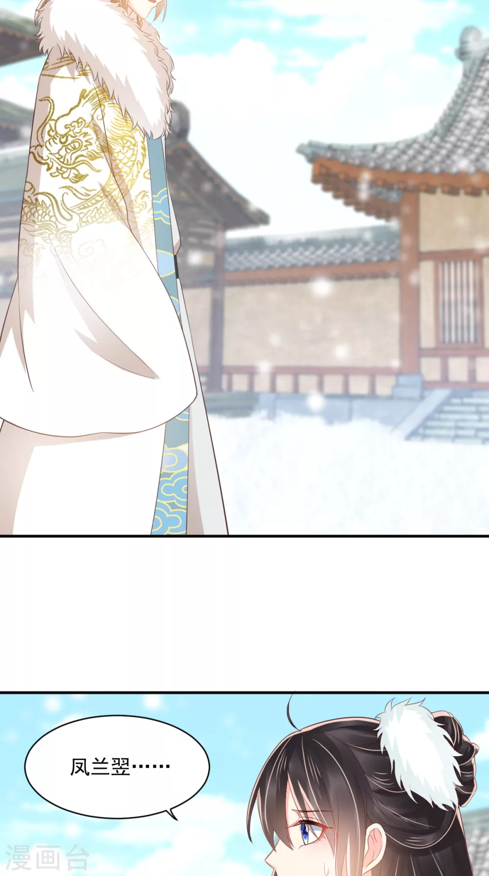 第131话 雌雄双骗 第36页