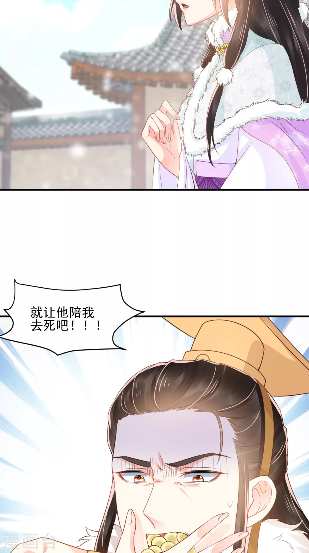 第131话 雌雄双骗 第37页